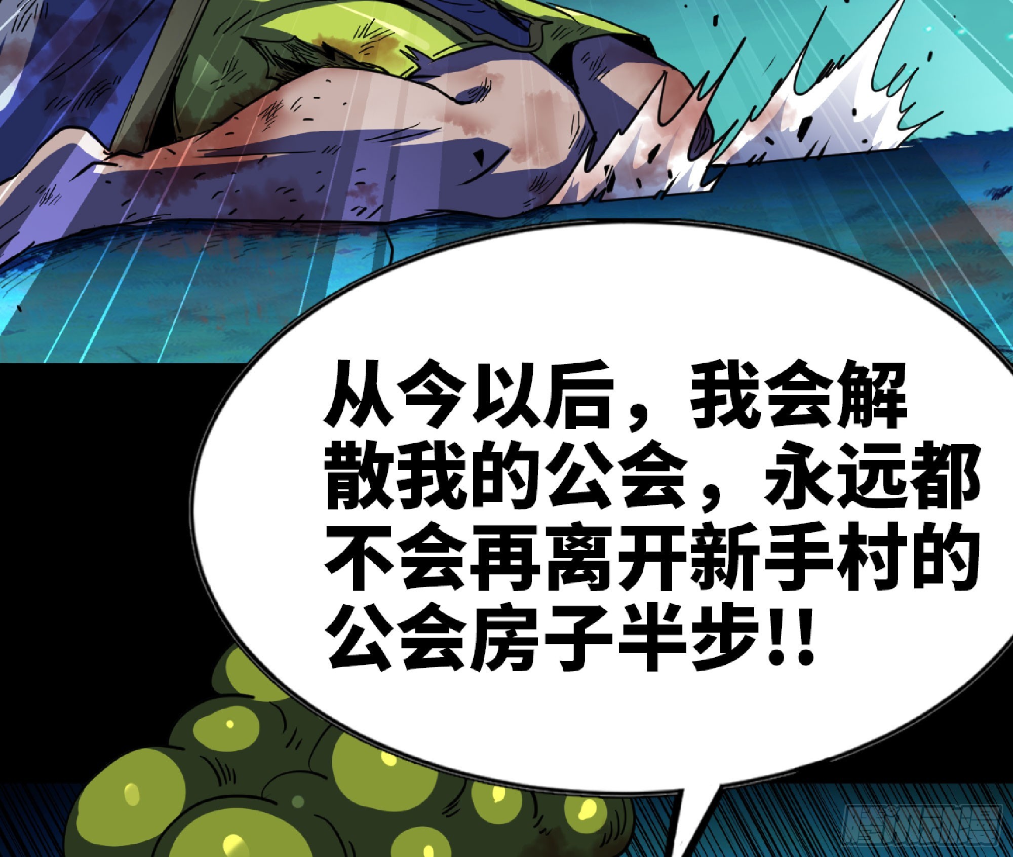 81 剑圣56