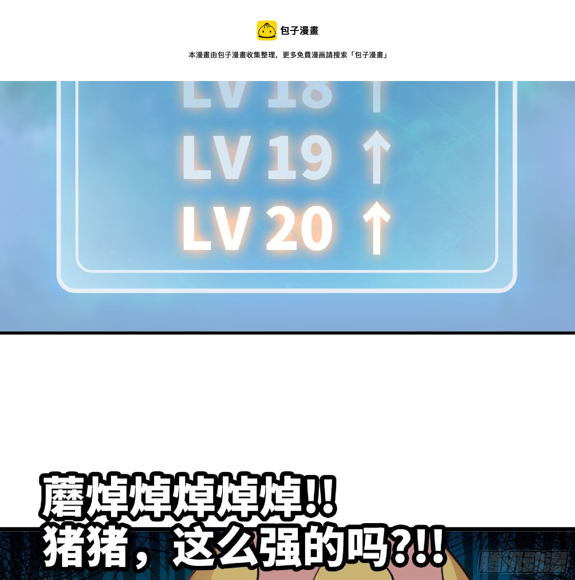 46- 狂暴猪猪72