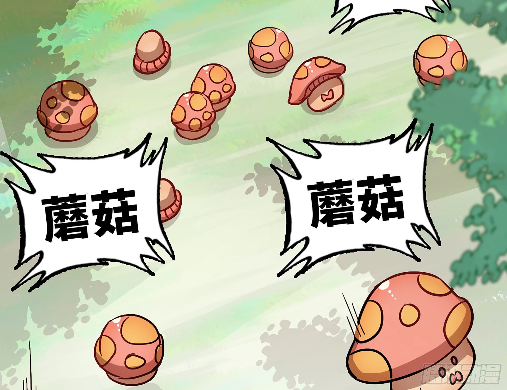 8- 蘑菇王76