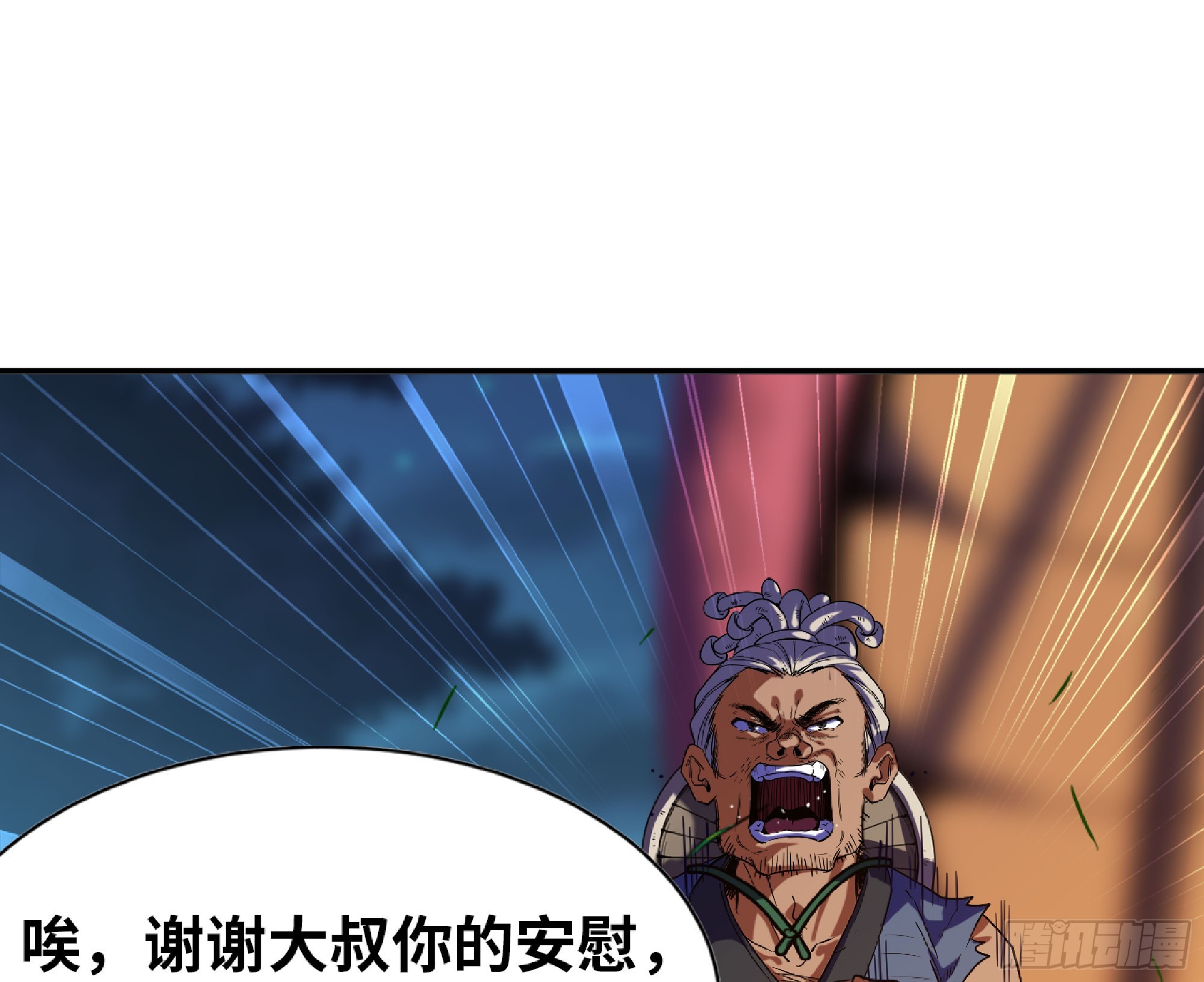 79 弱者的逆袭65