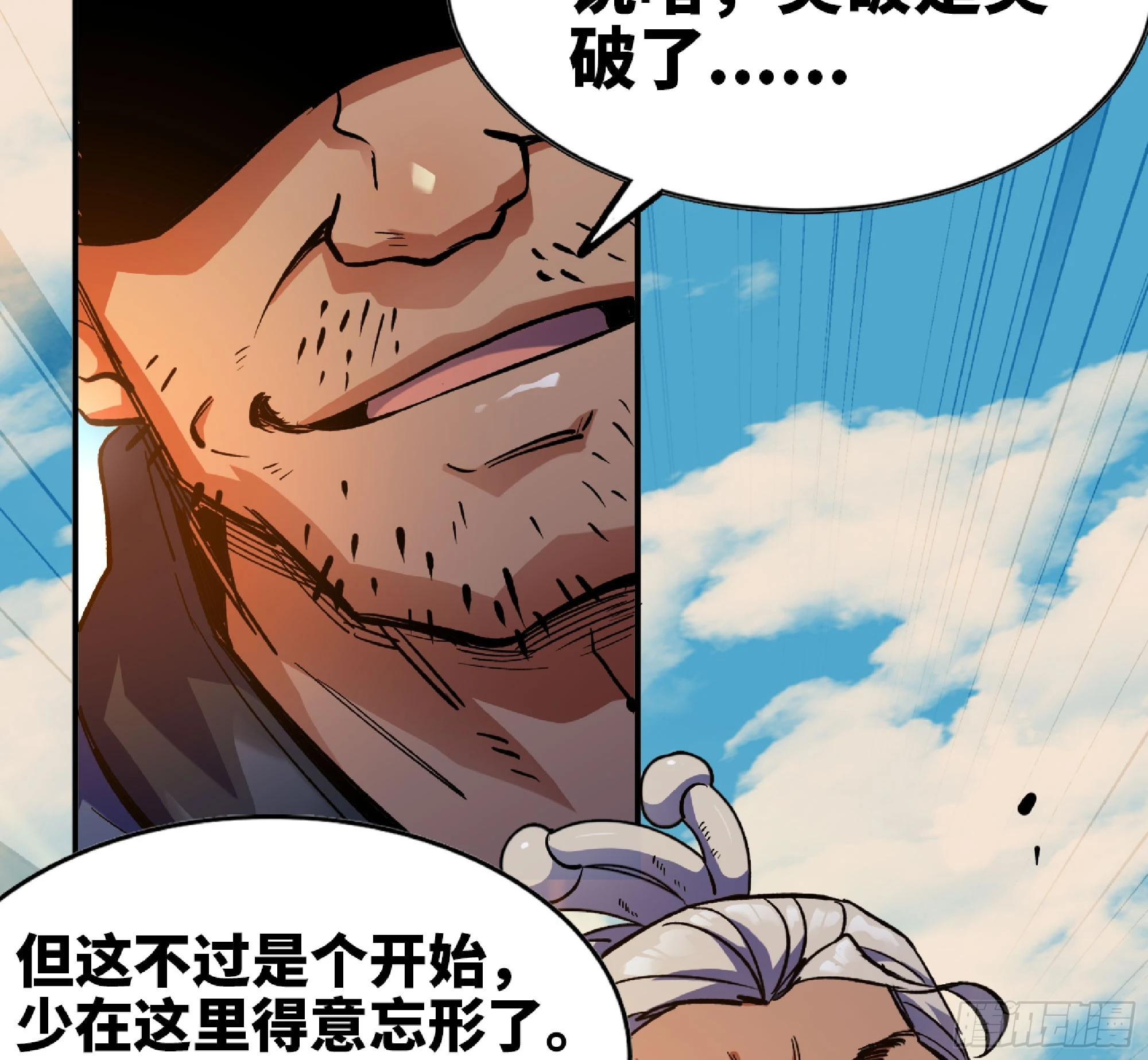 86 完成突破92