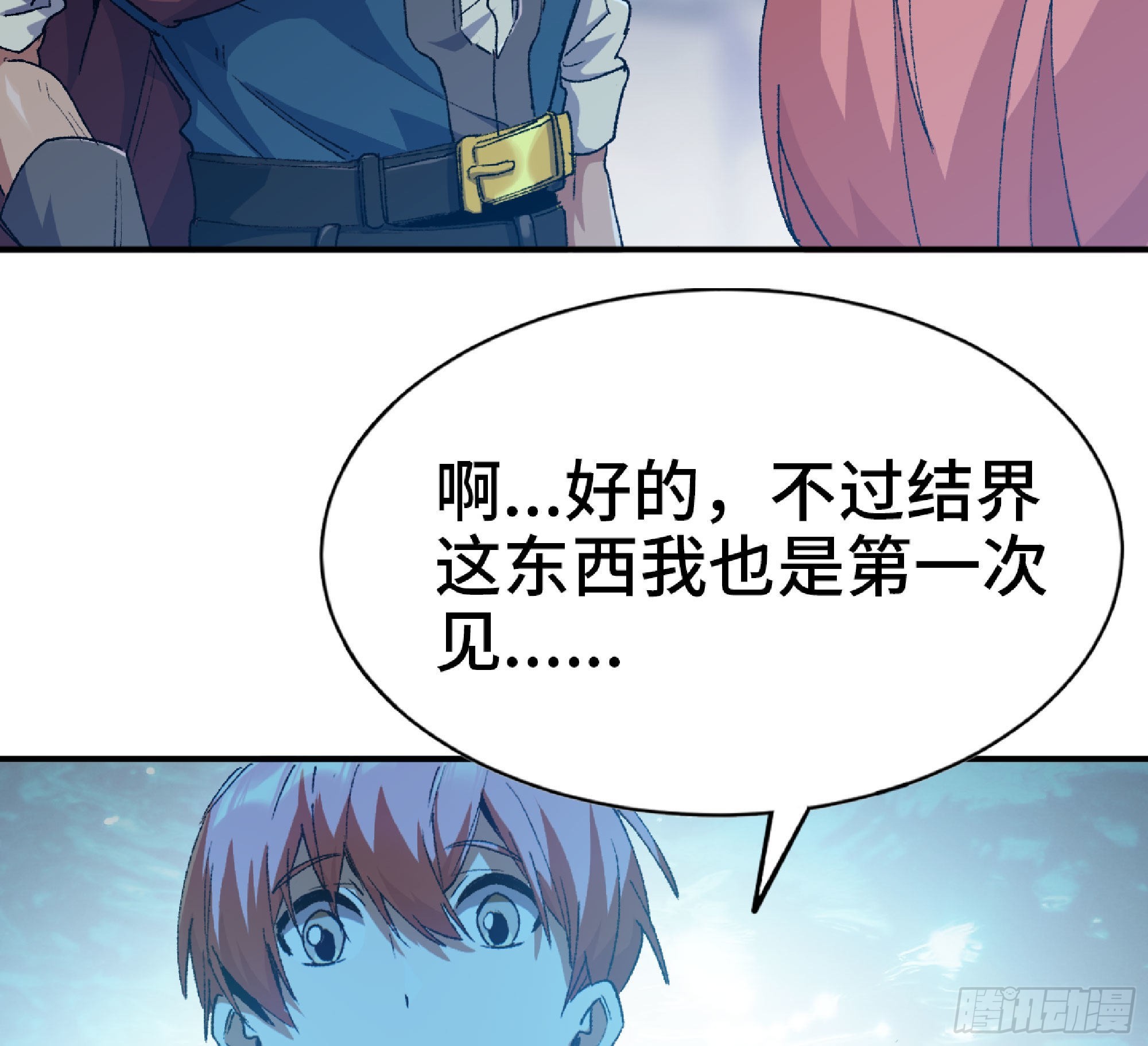 61 进入副本31