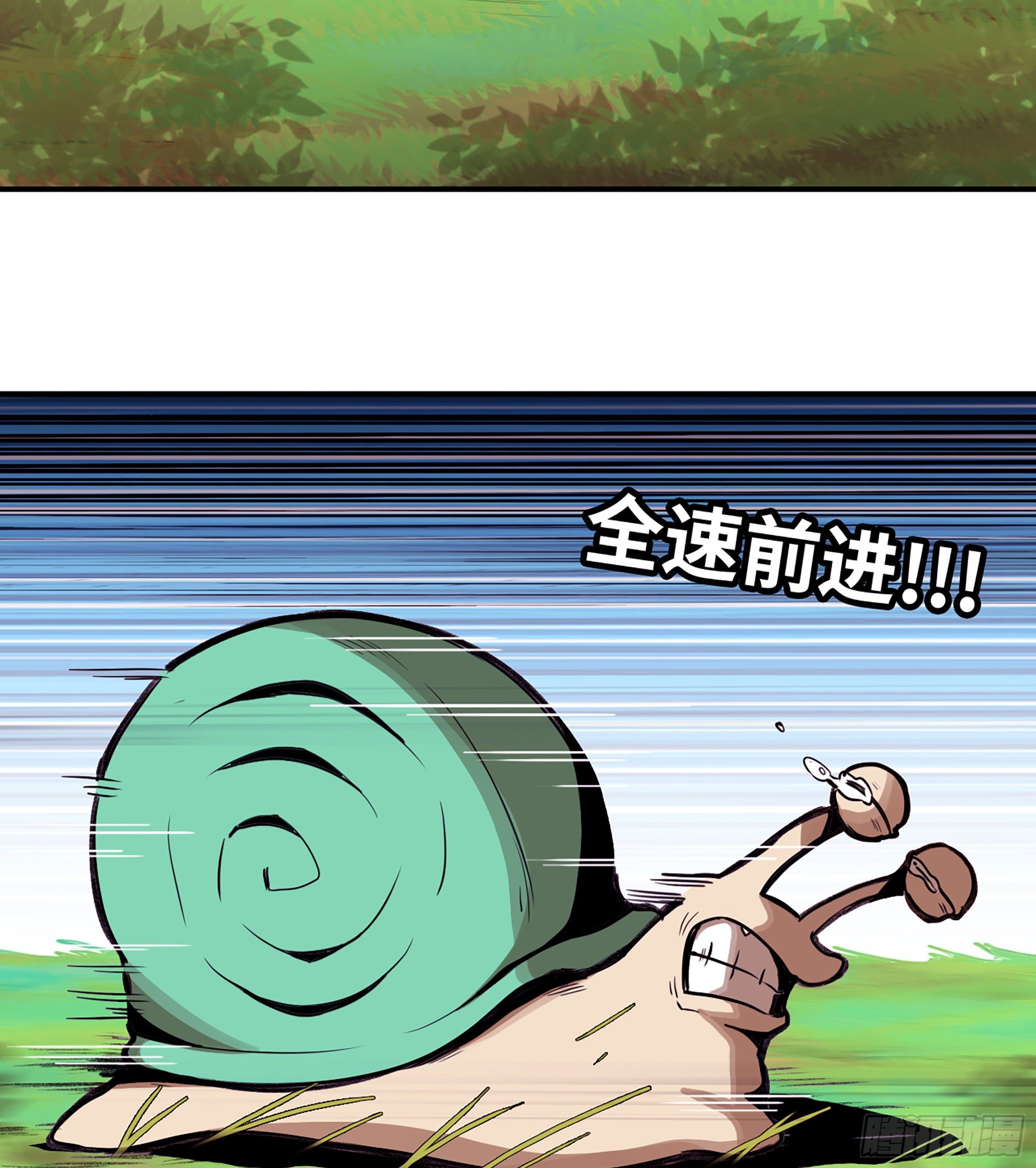 3-蜗牛的战斗22