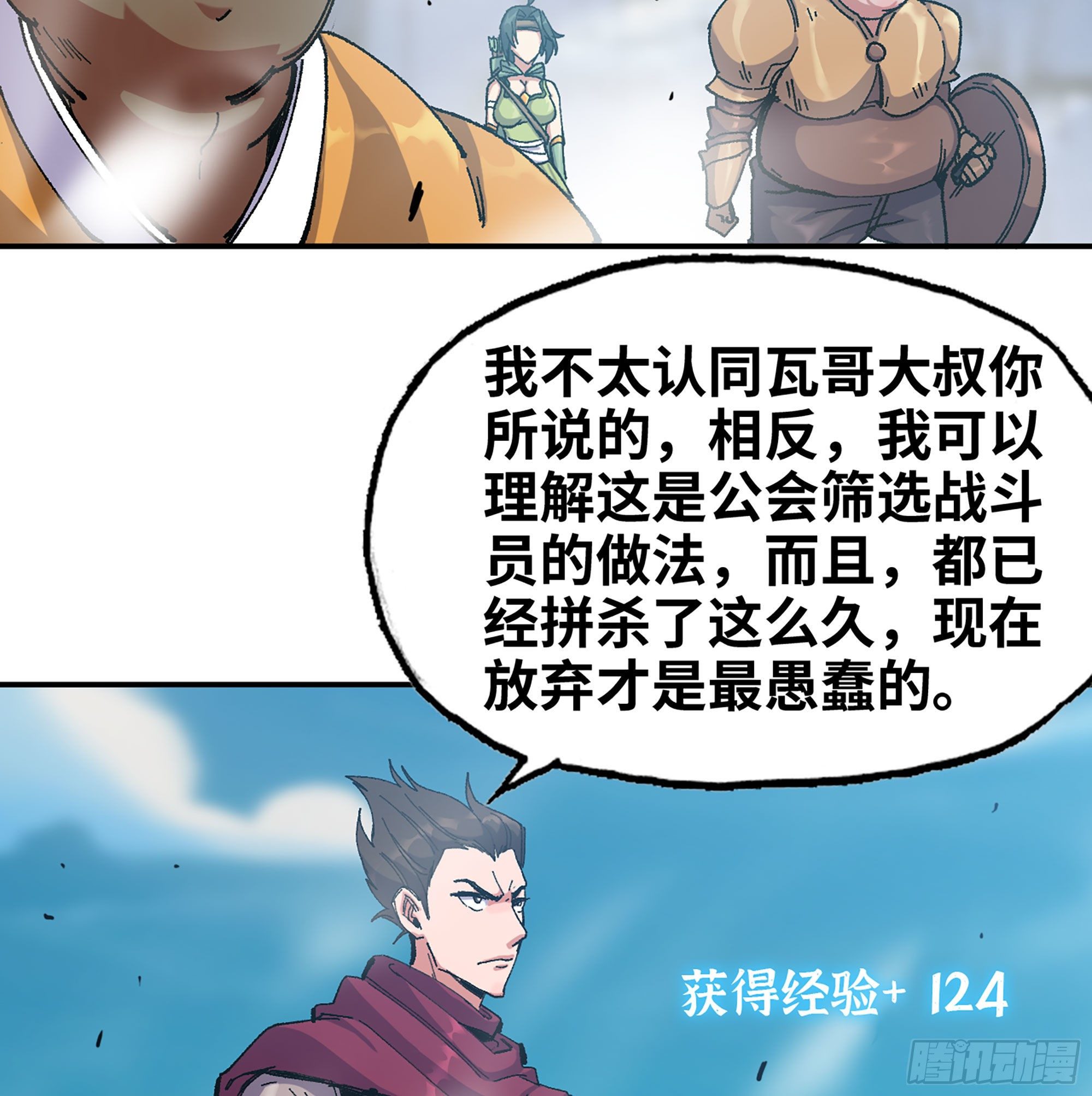27- 蘑菇战场119