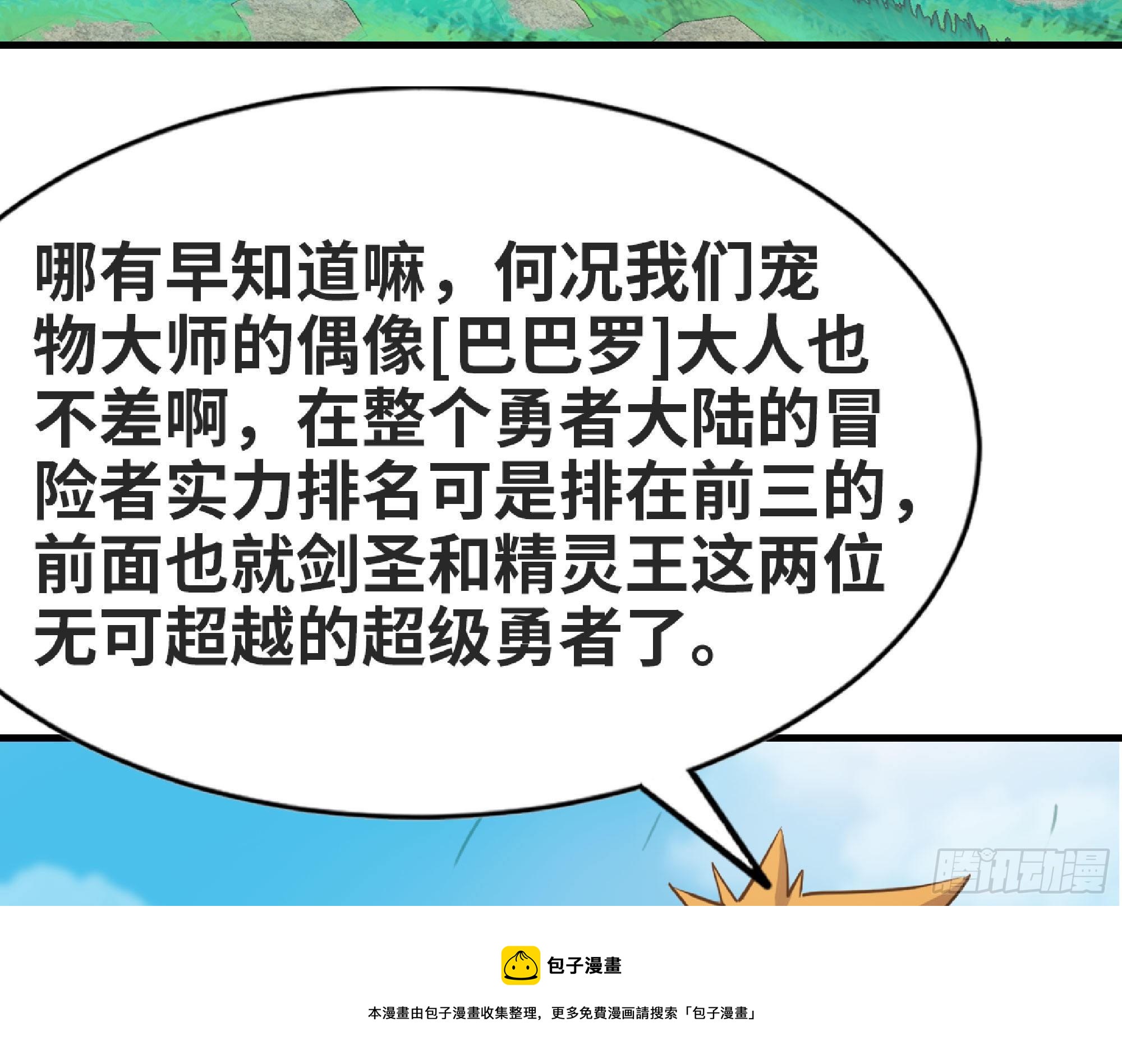 48- 转职开始40