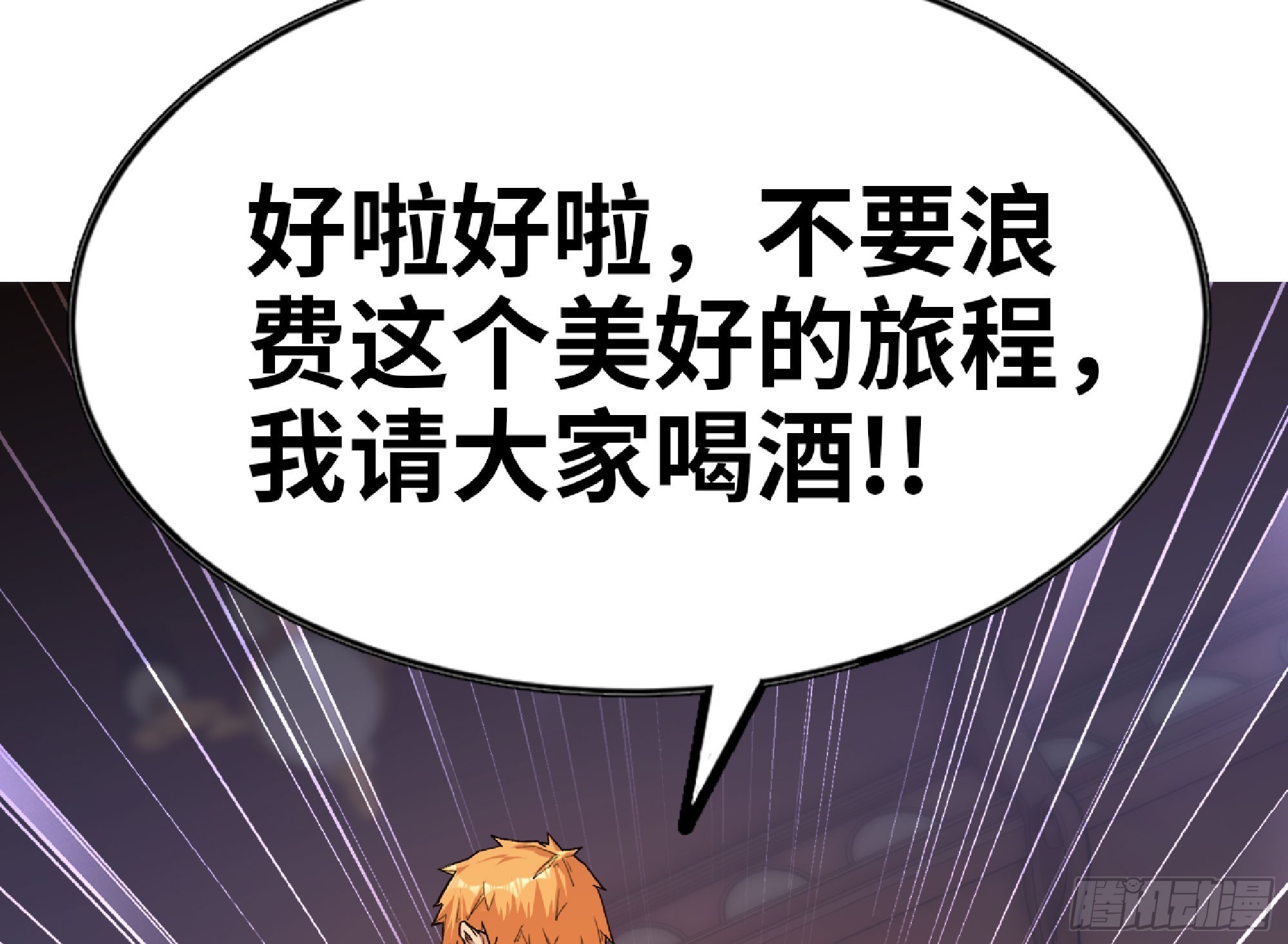 78 修行开始30
