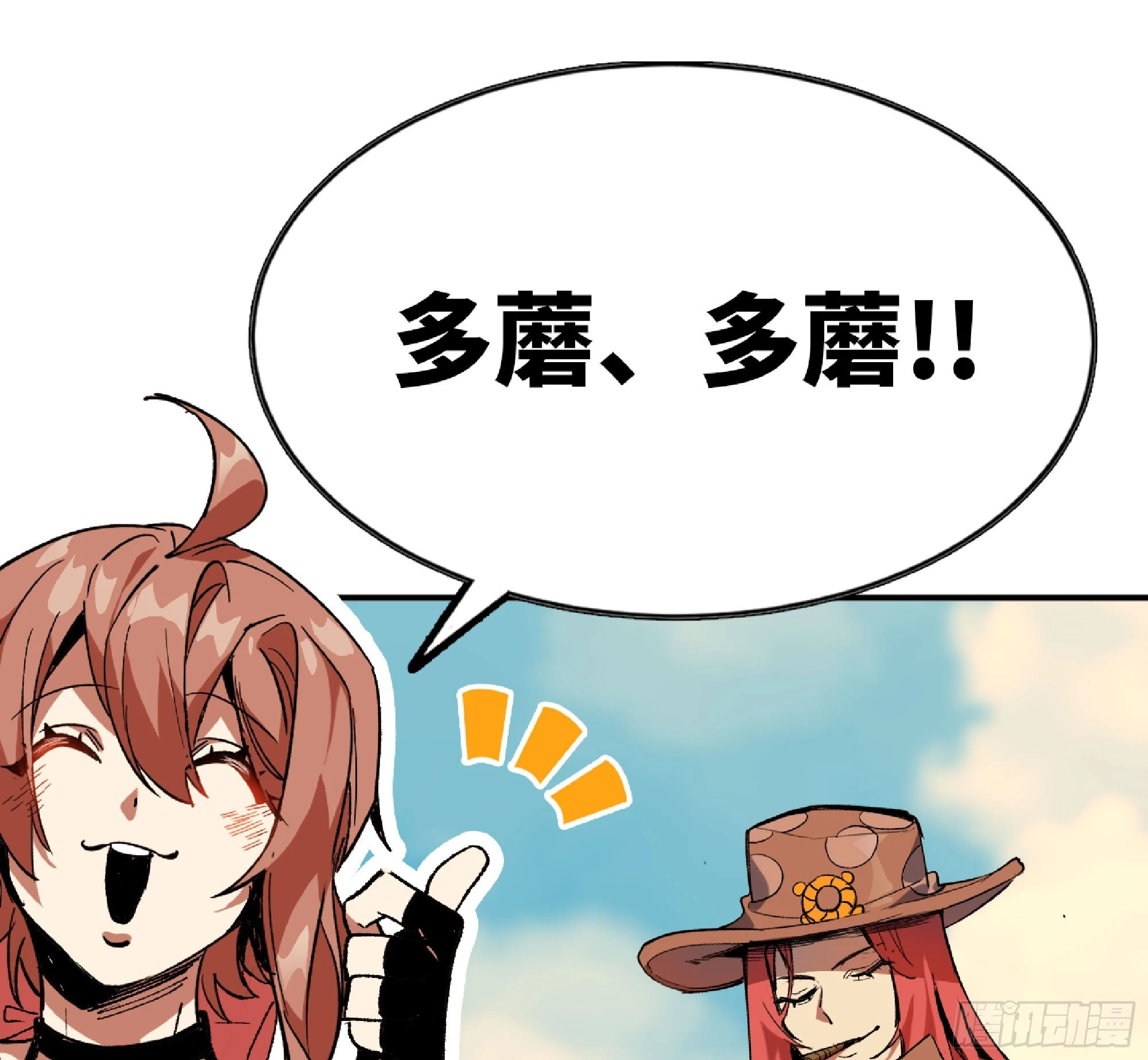 86 完成突破90