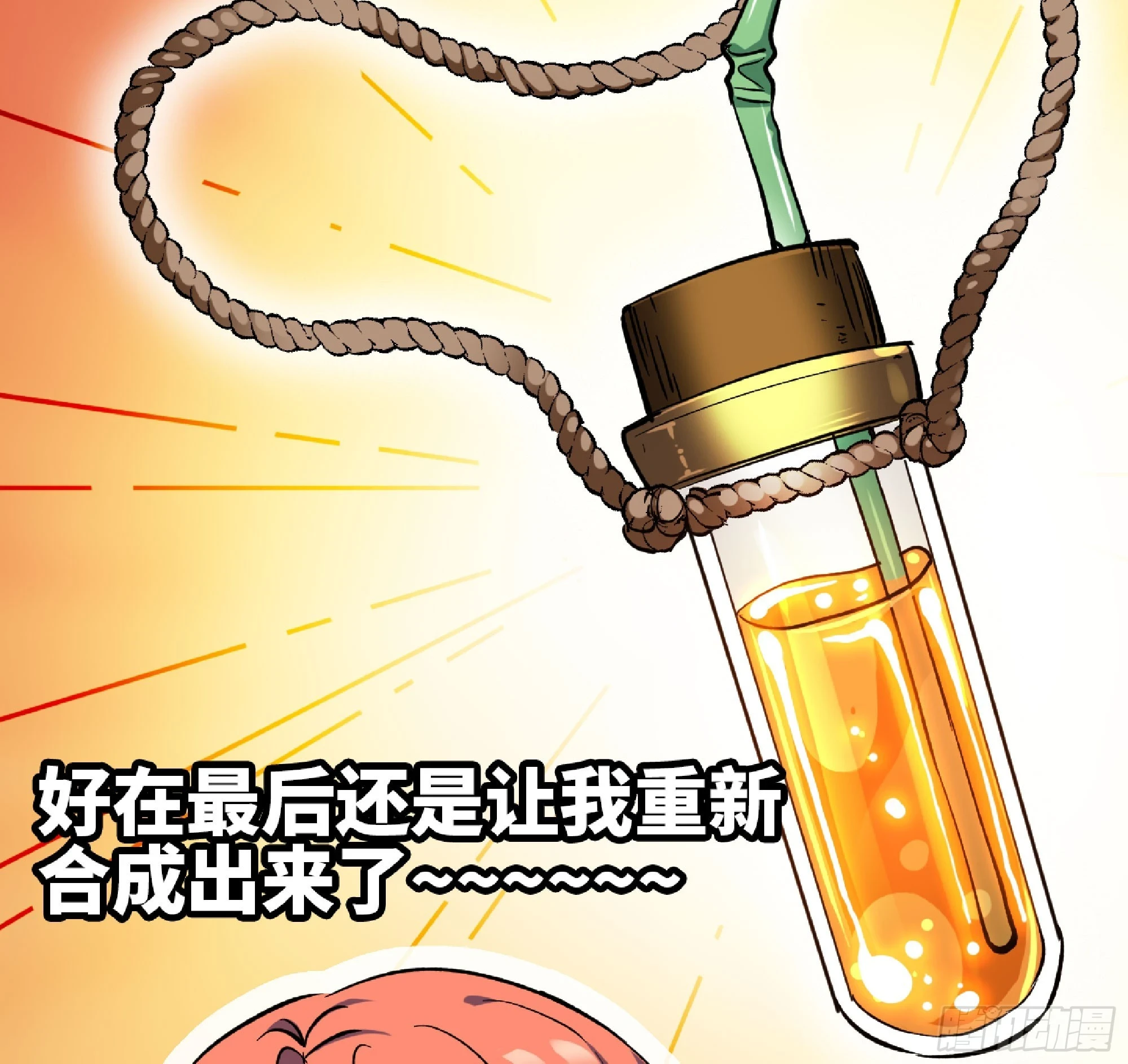 84 超级药水96