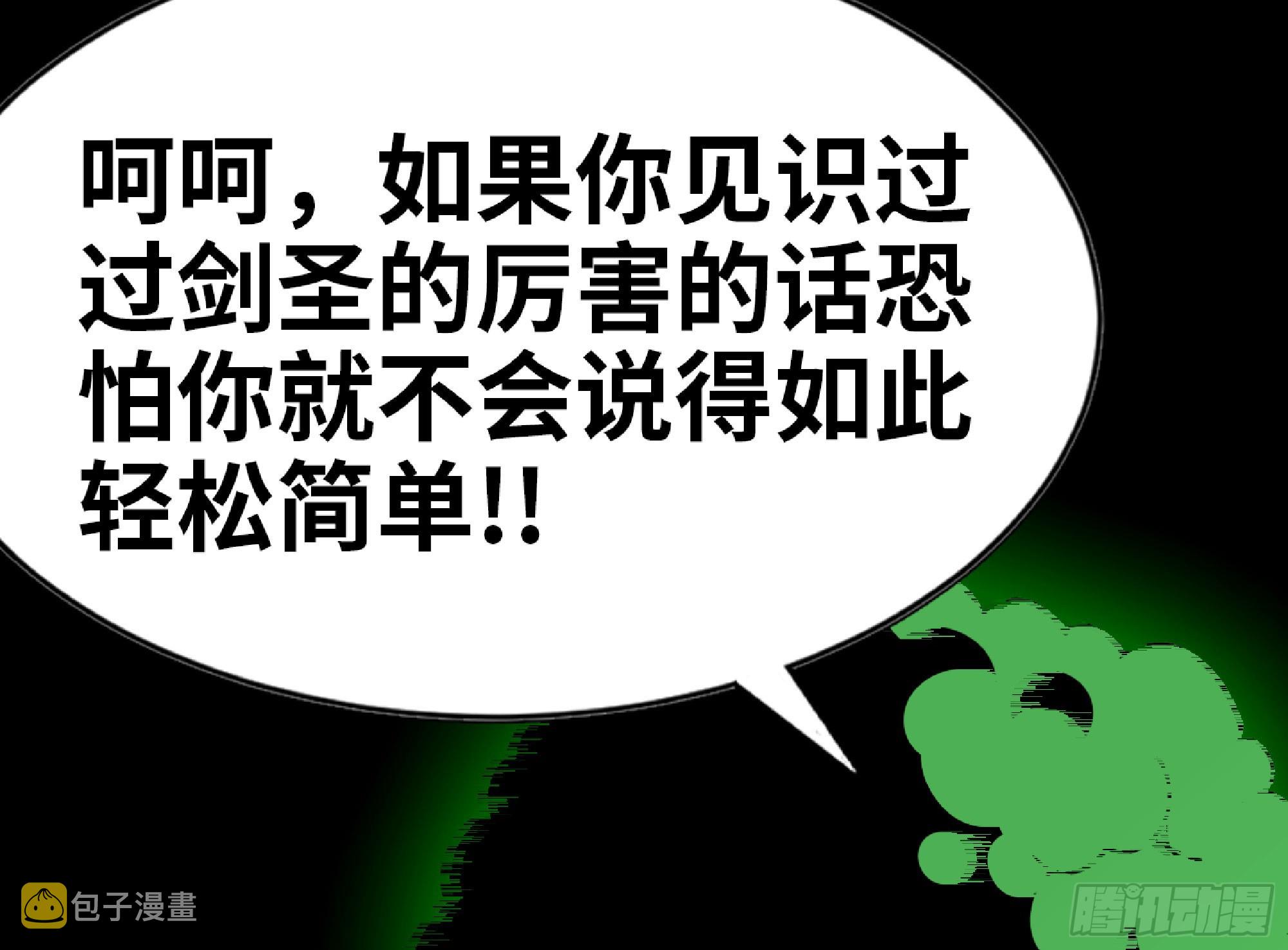 73 村长的计划4