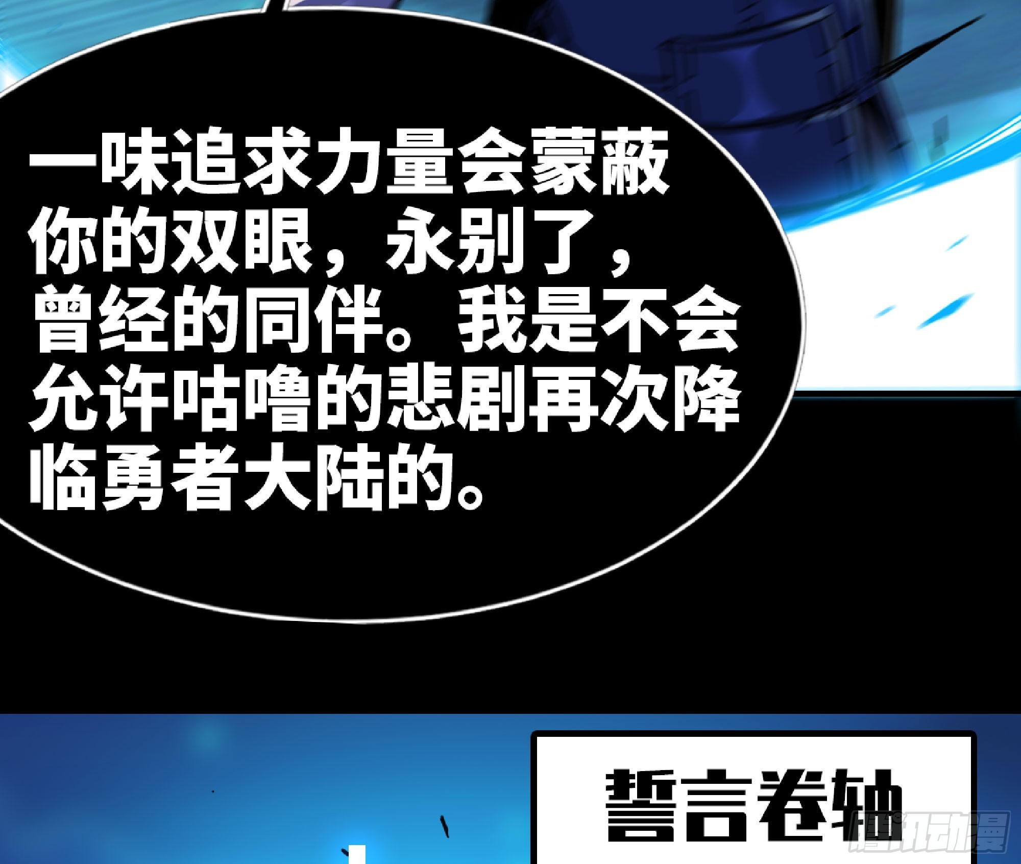 81 剑圣53