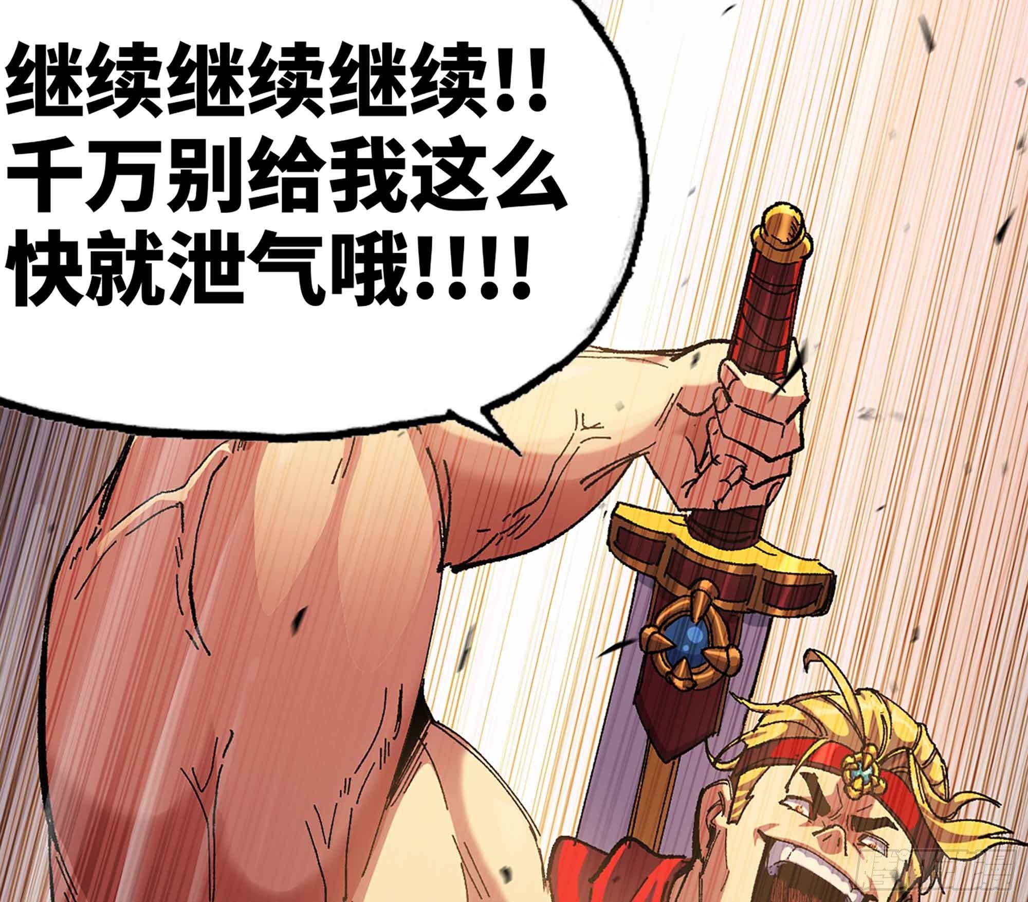 36- 全线溃败105