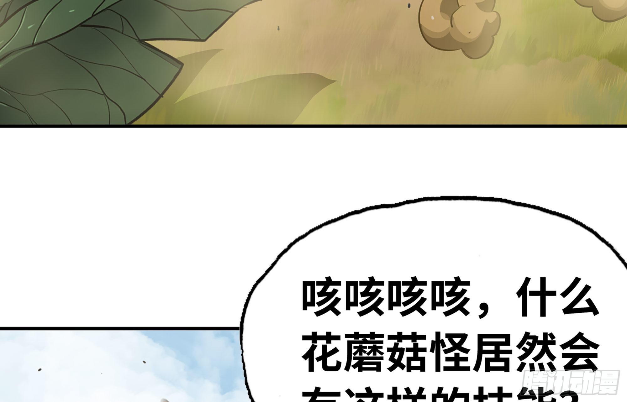 19- 再遇人类102