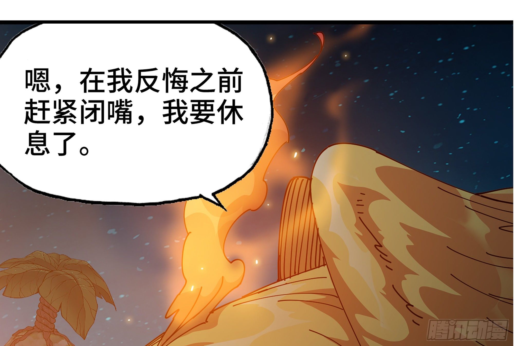 24- 进入领地30