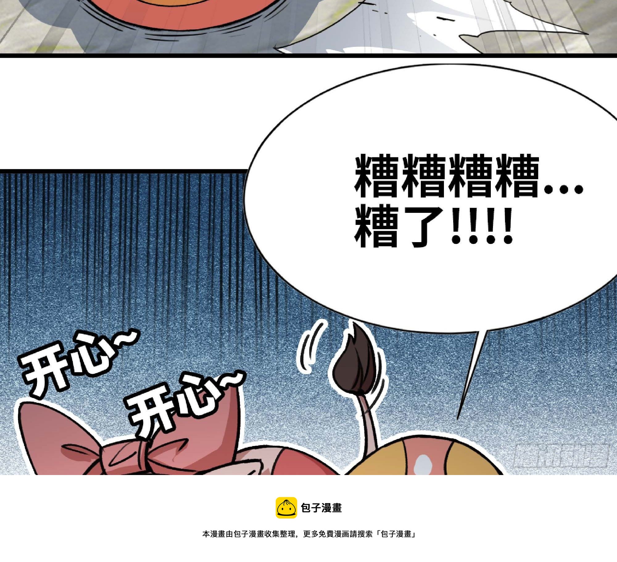 47- 潜入116