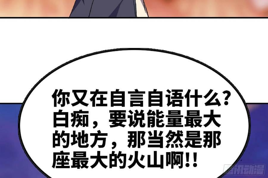 98 脉搏火山91
