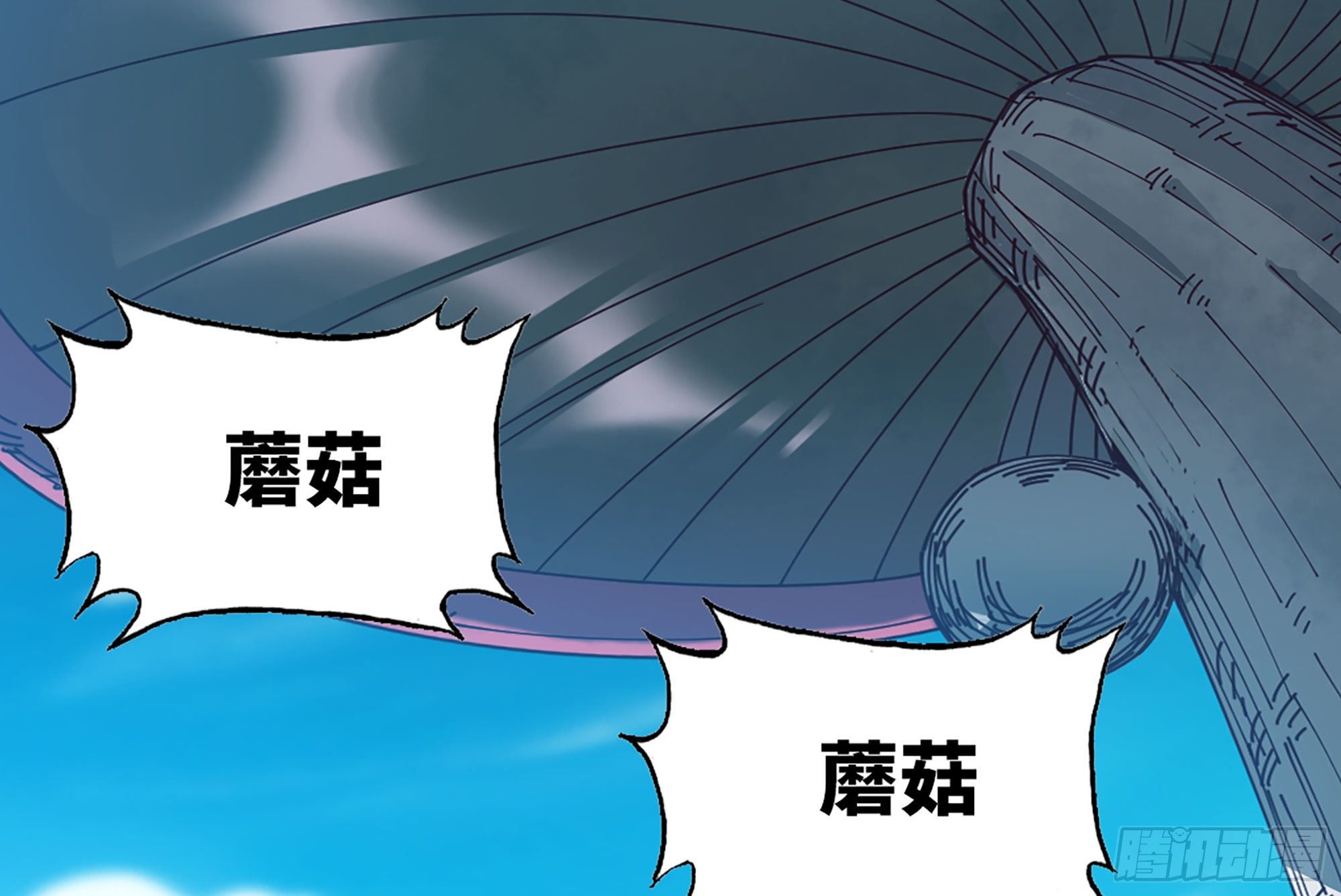 28- 愤怒的蘑菇王60