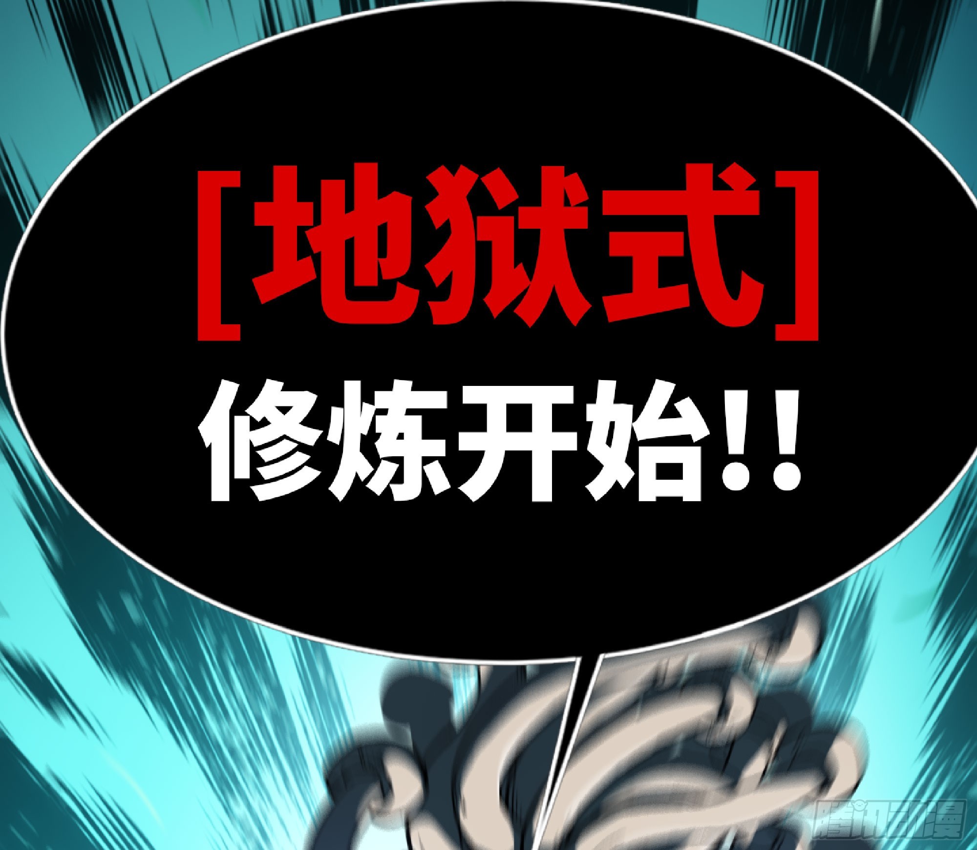 78 修行开始72