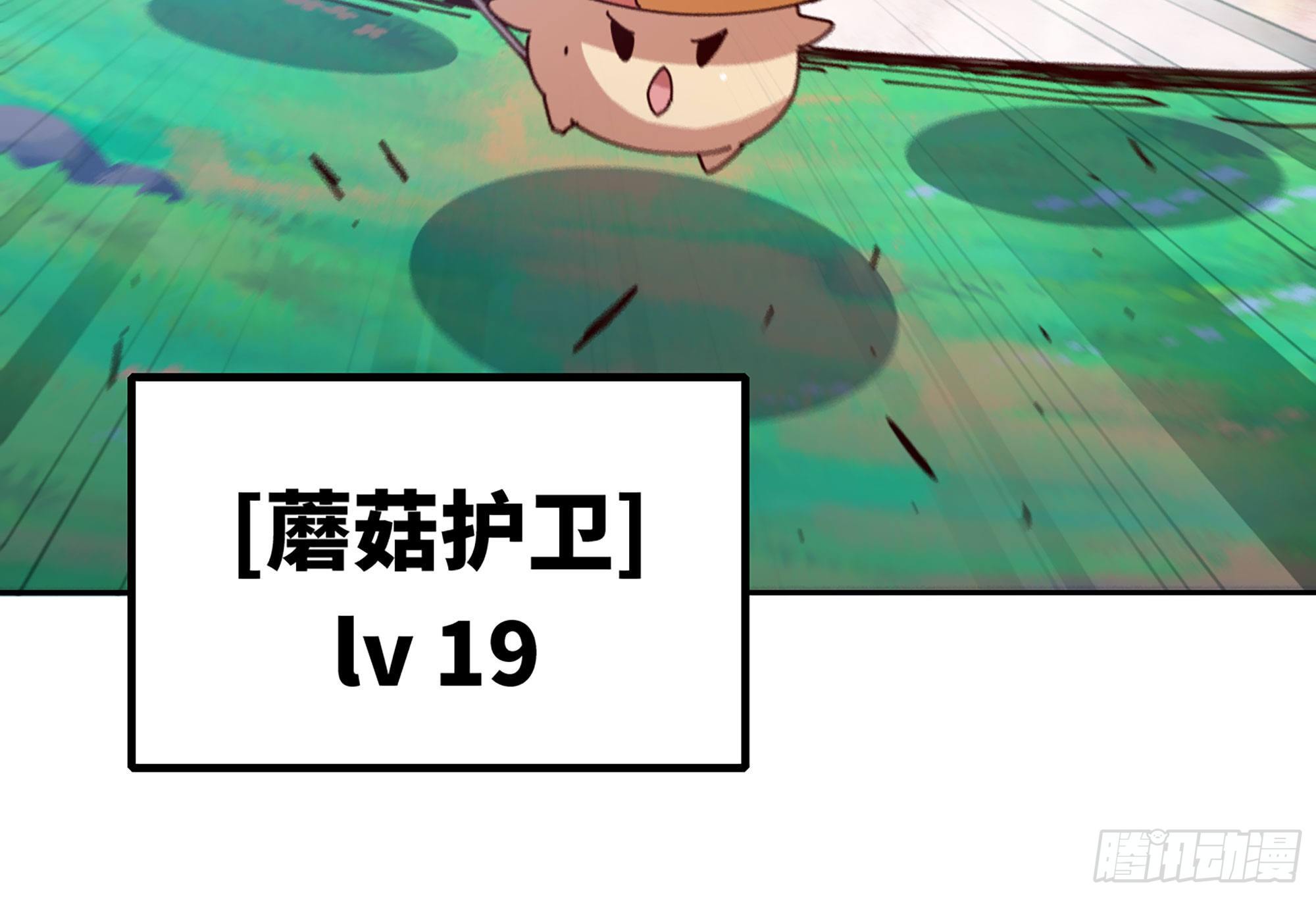 27- 蘑菇战场38