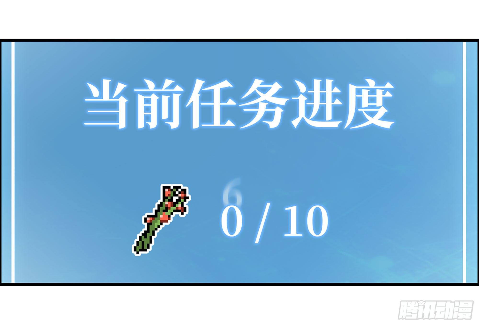 13- 任务进行时67