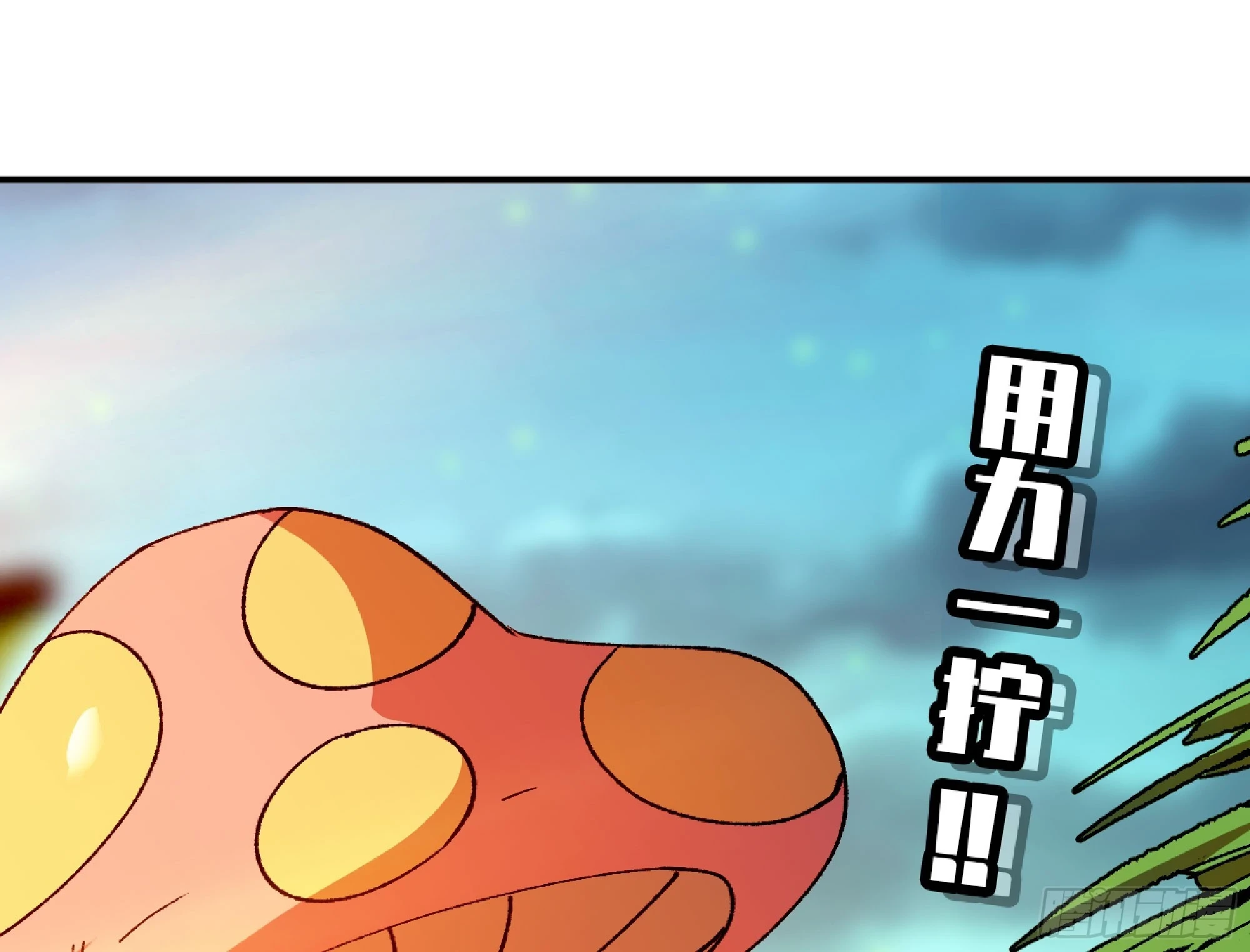 84 超级药水2