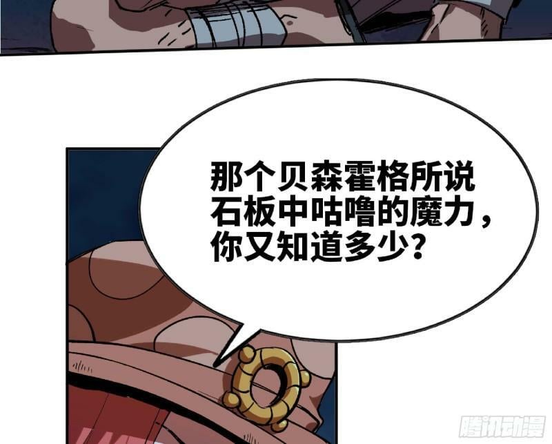 104 靠近真相107