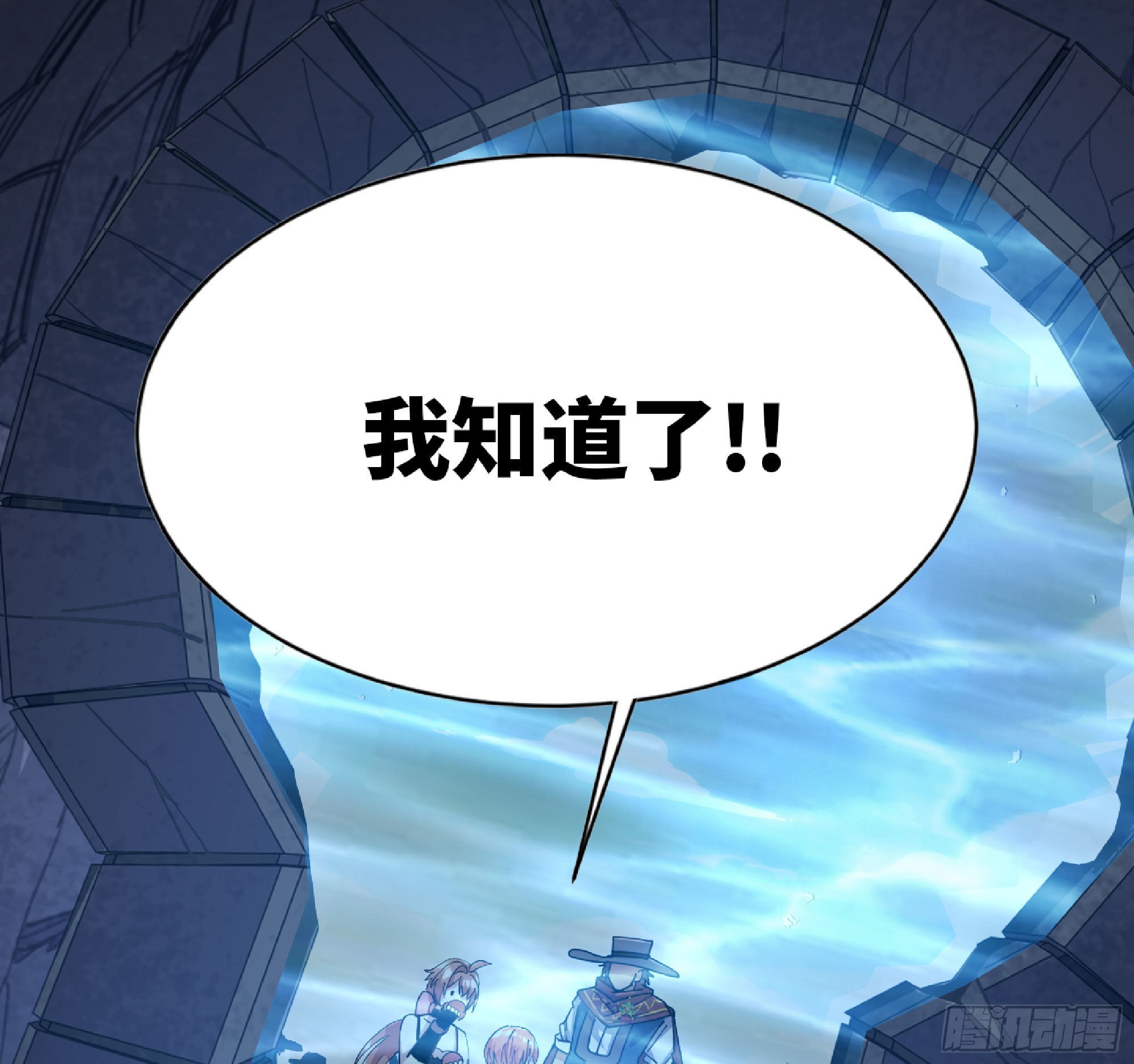 61 进入副本54