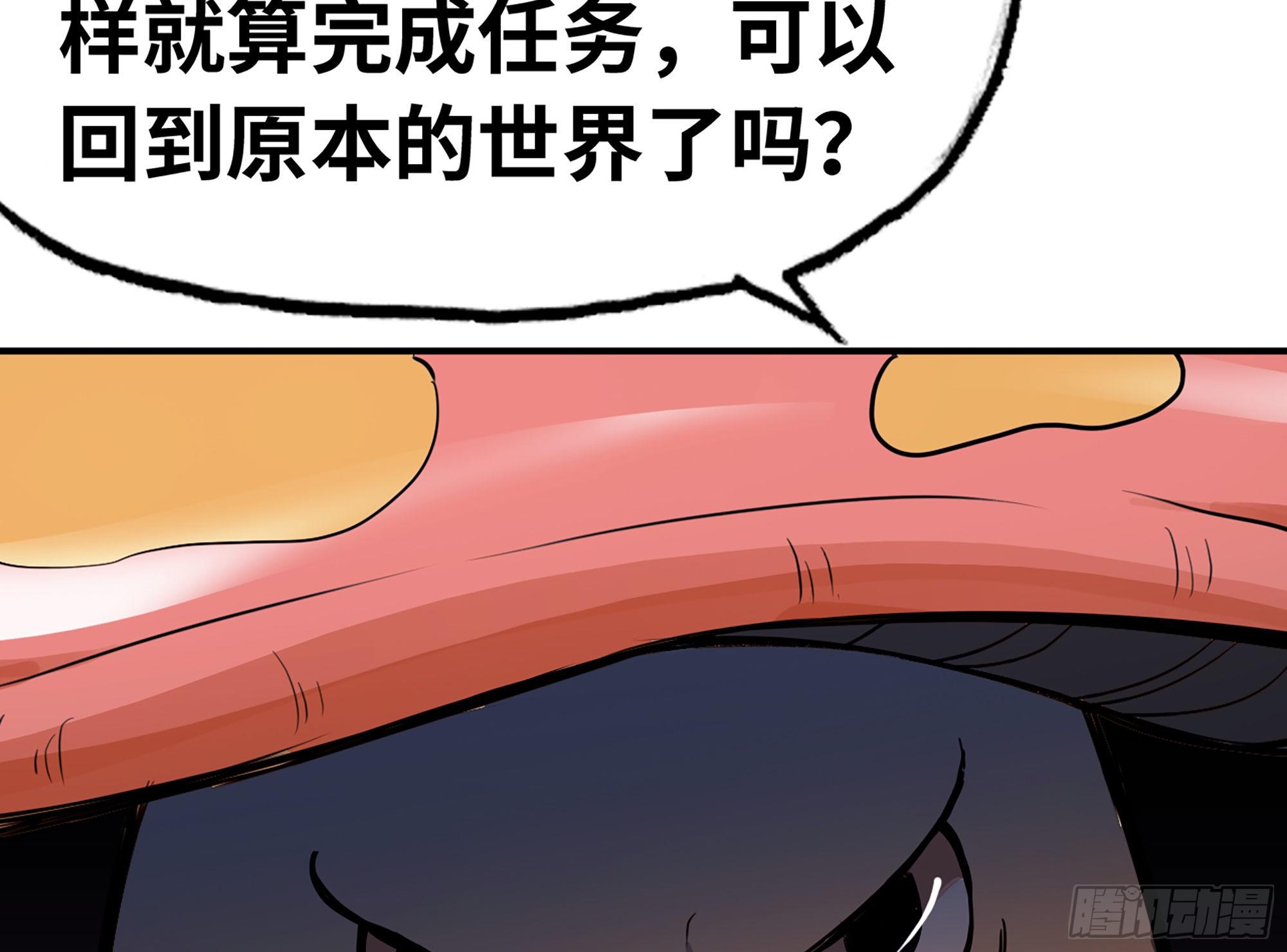 2- 新手任务110