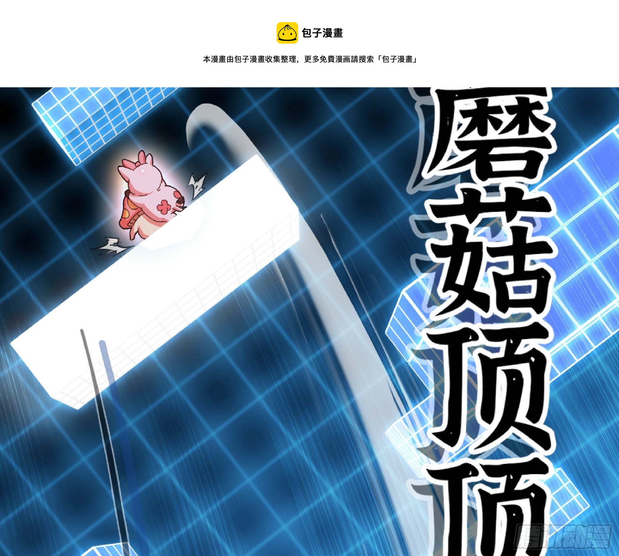49- 惩罚时间104