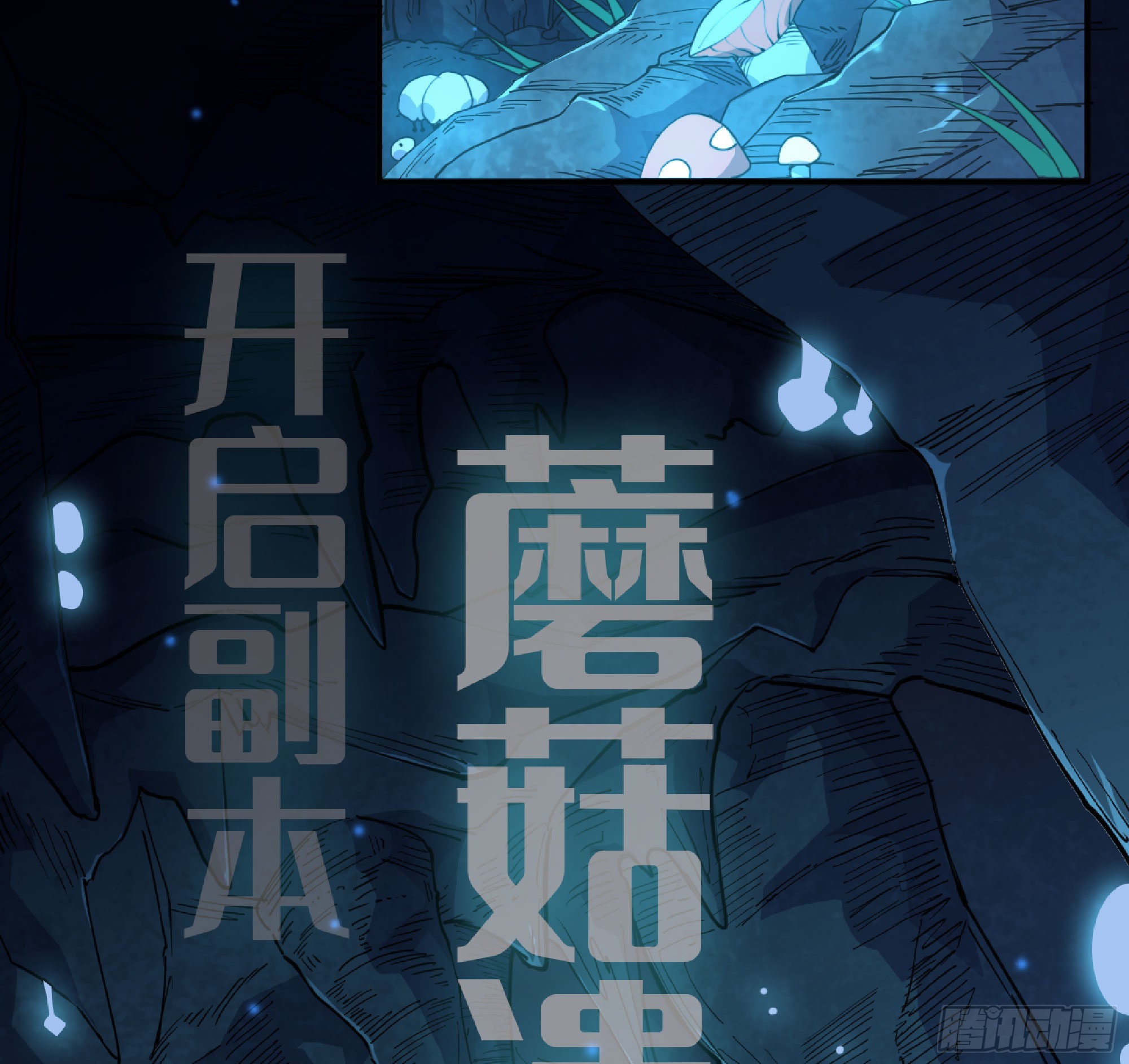 61 进入副本86