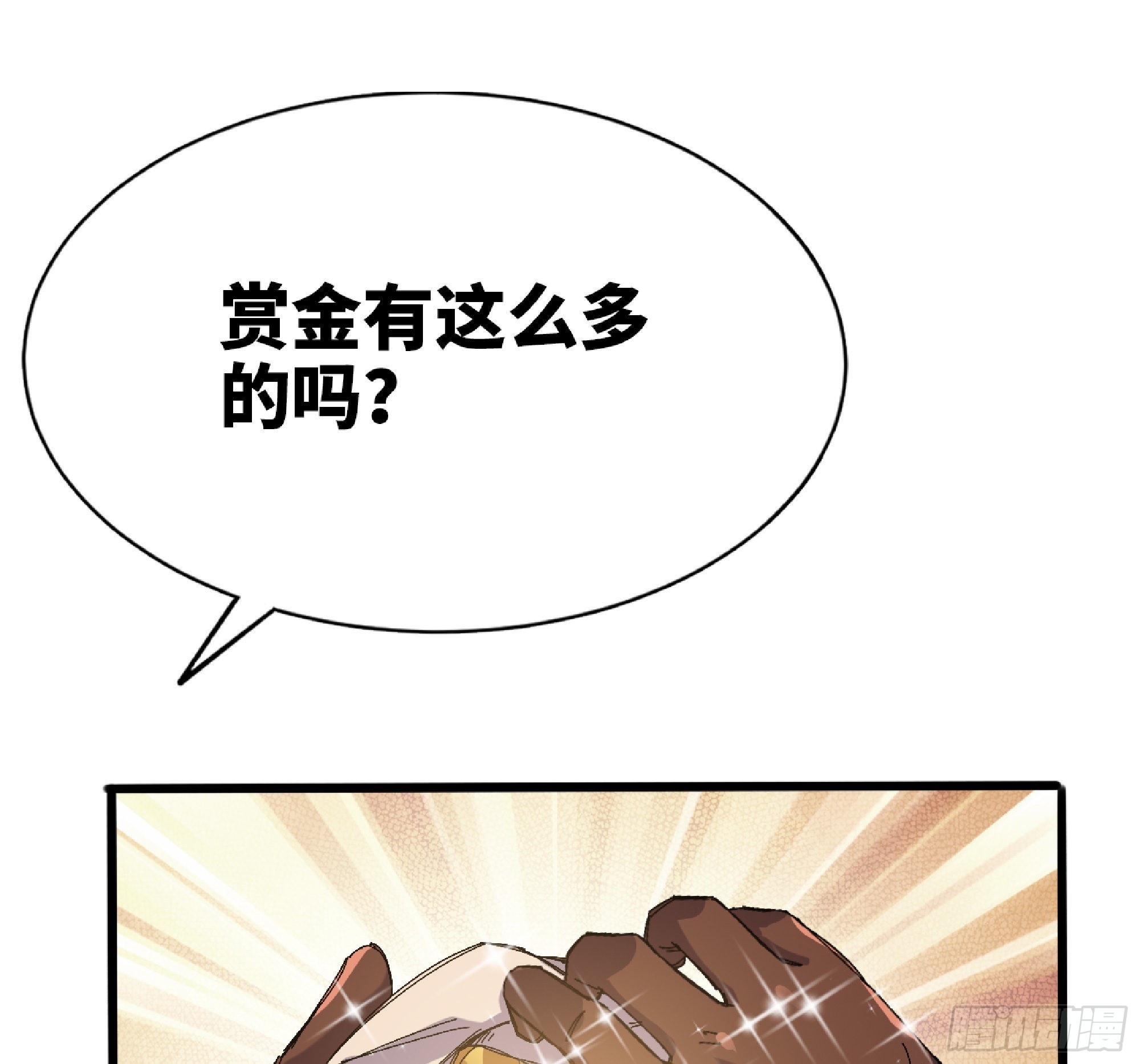 57 赏金酒馆33