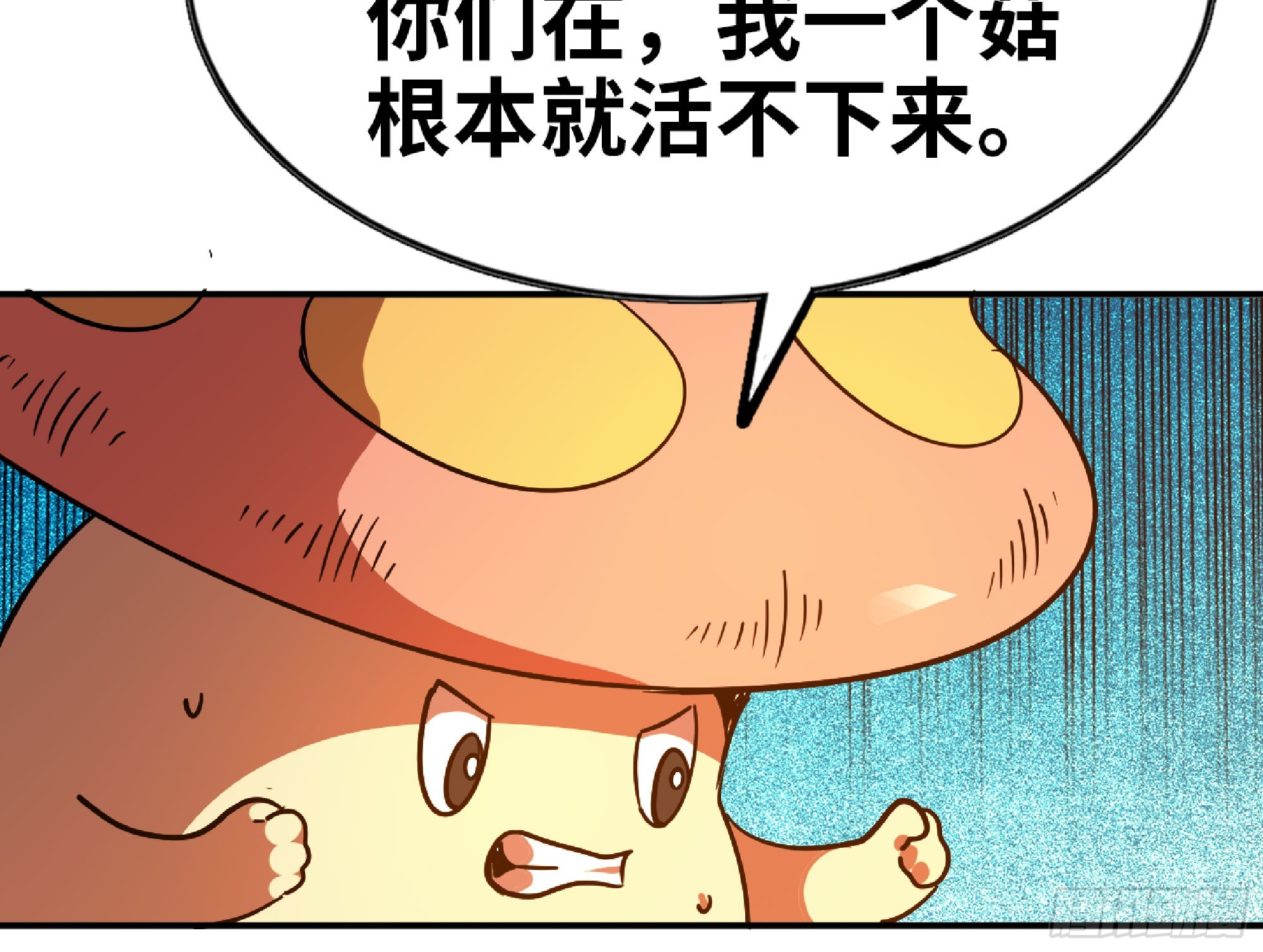 79 弱者的逆袭51