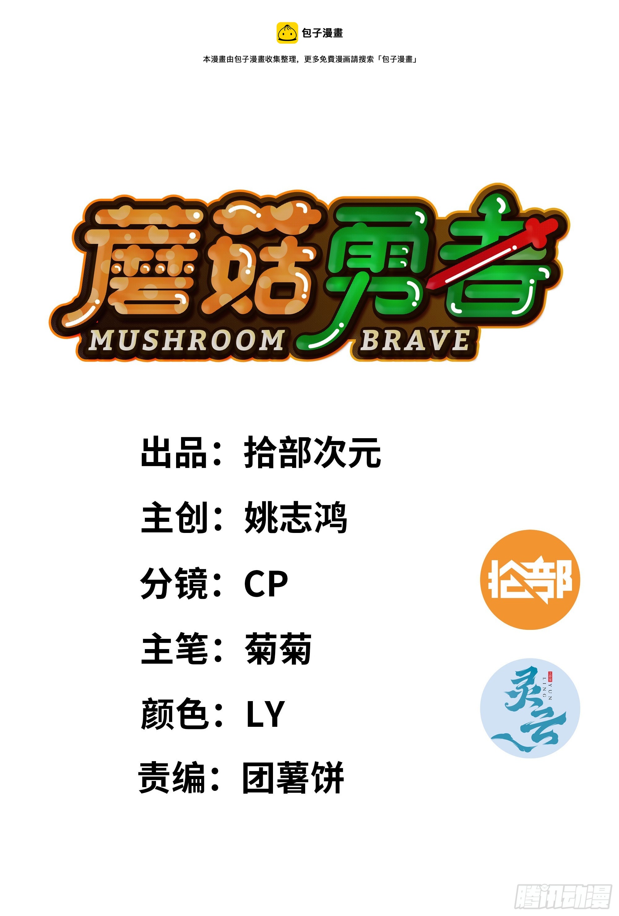 72 使徒的会议0
