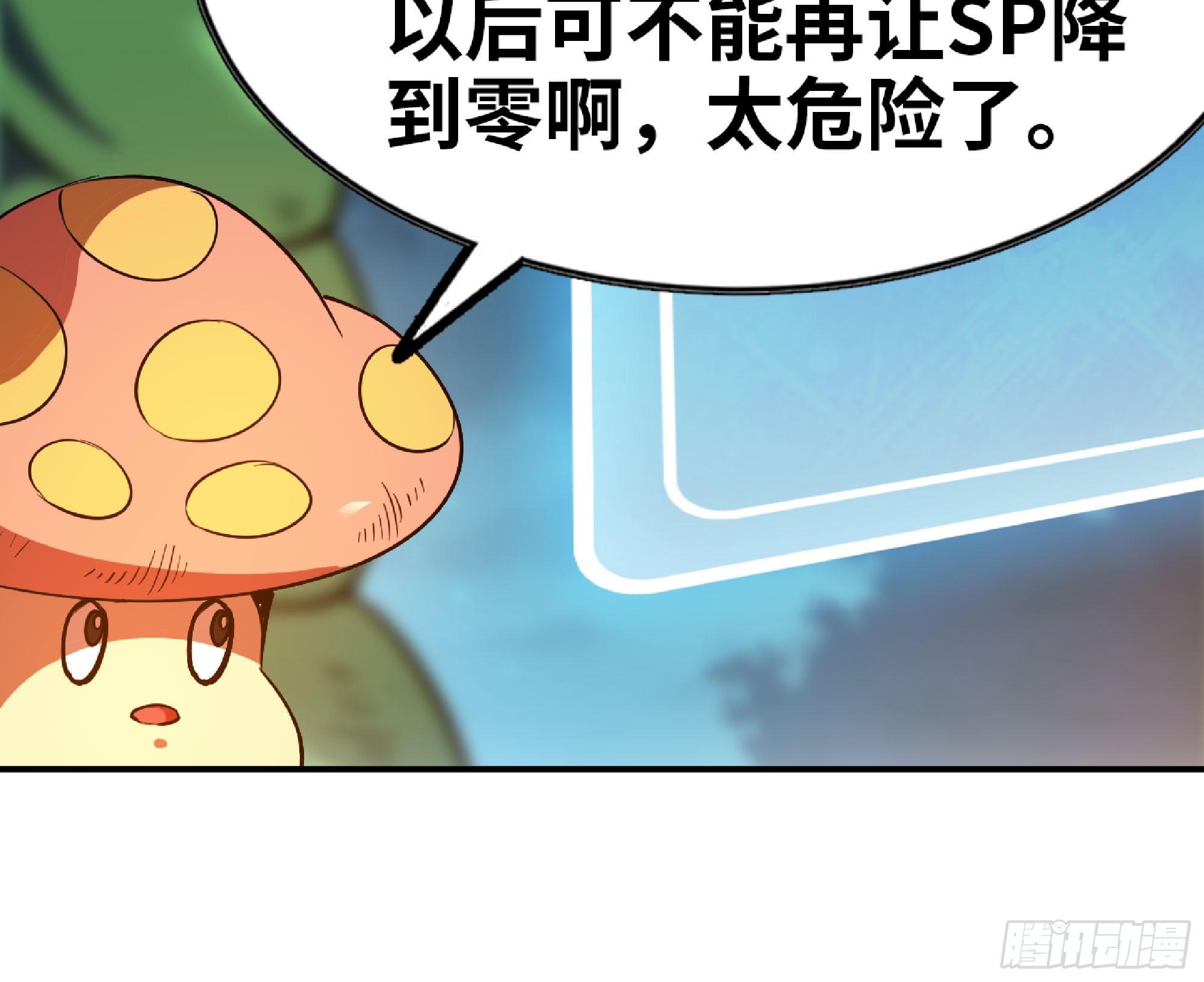 79 弱者的逆袭48