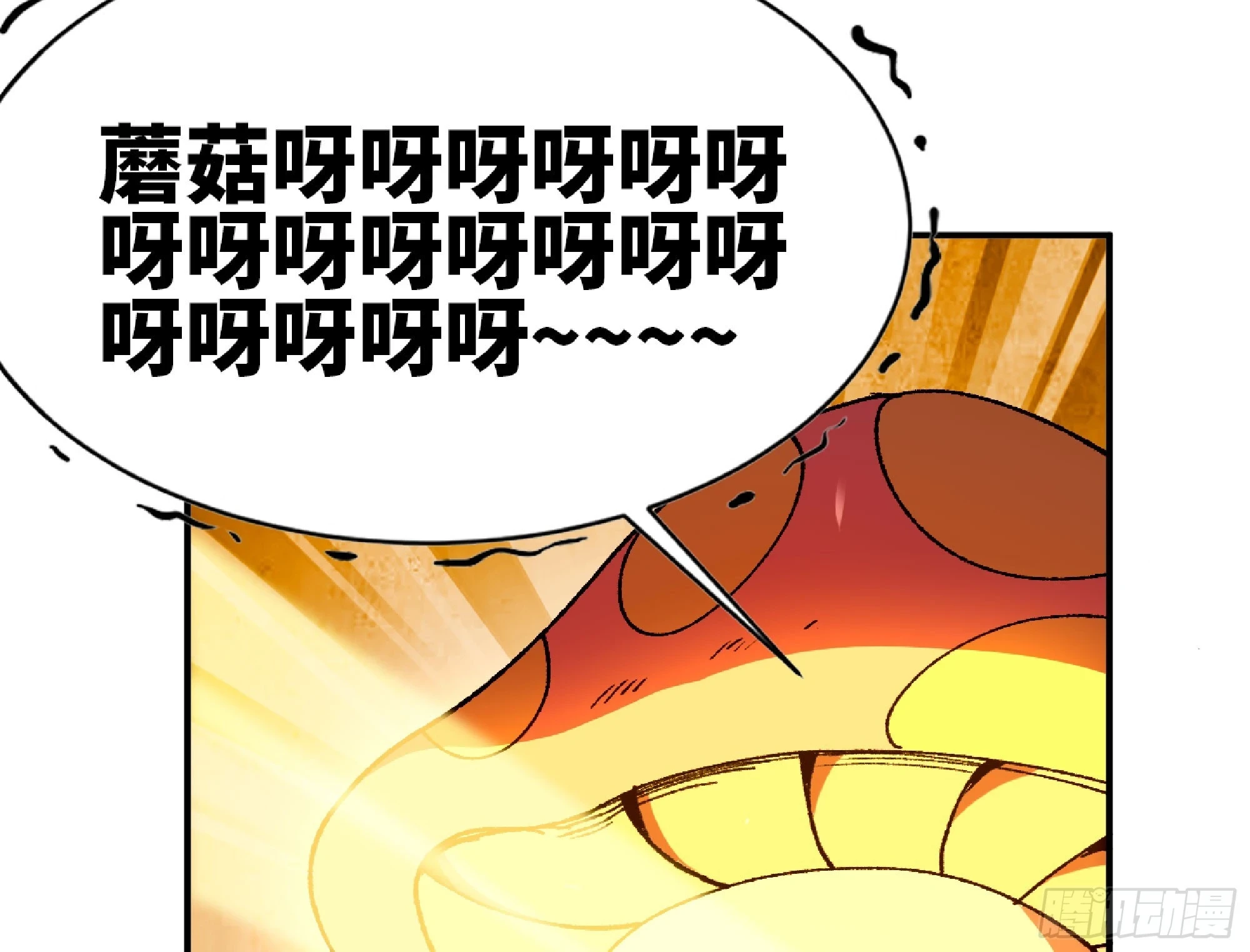 84 超级药水11
