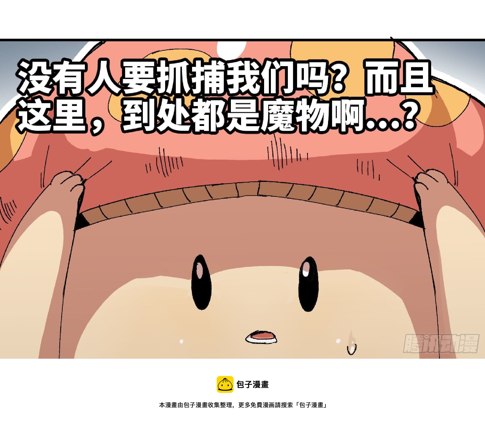 48- 转职开始8