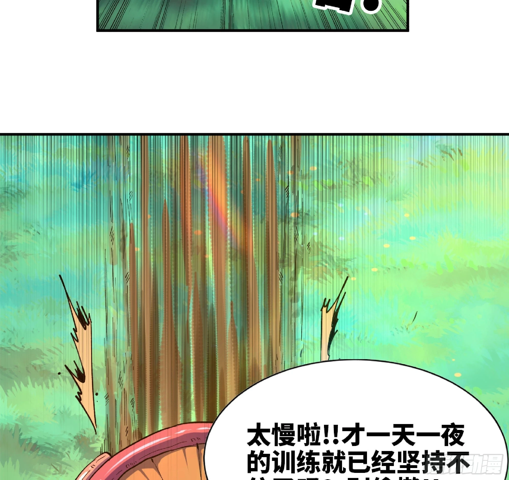 84 超级药水92