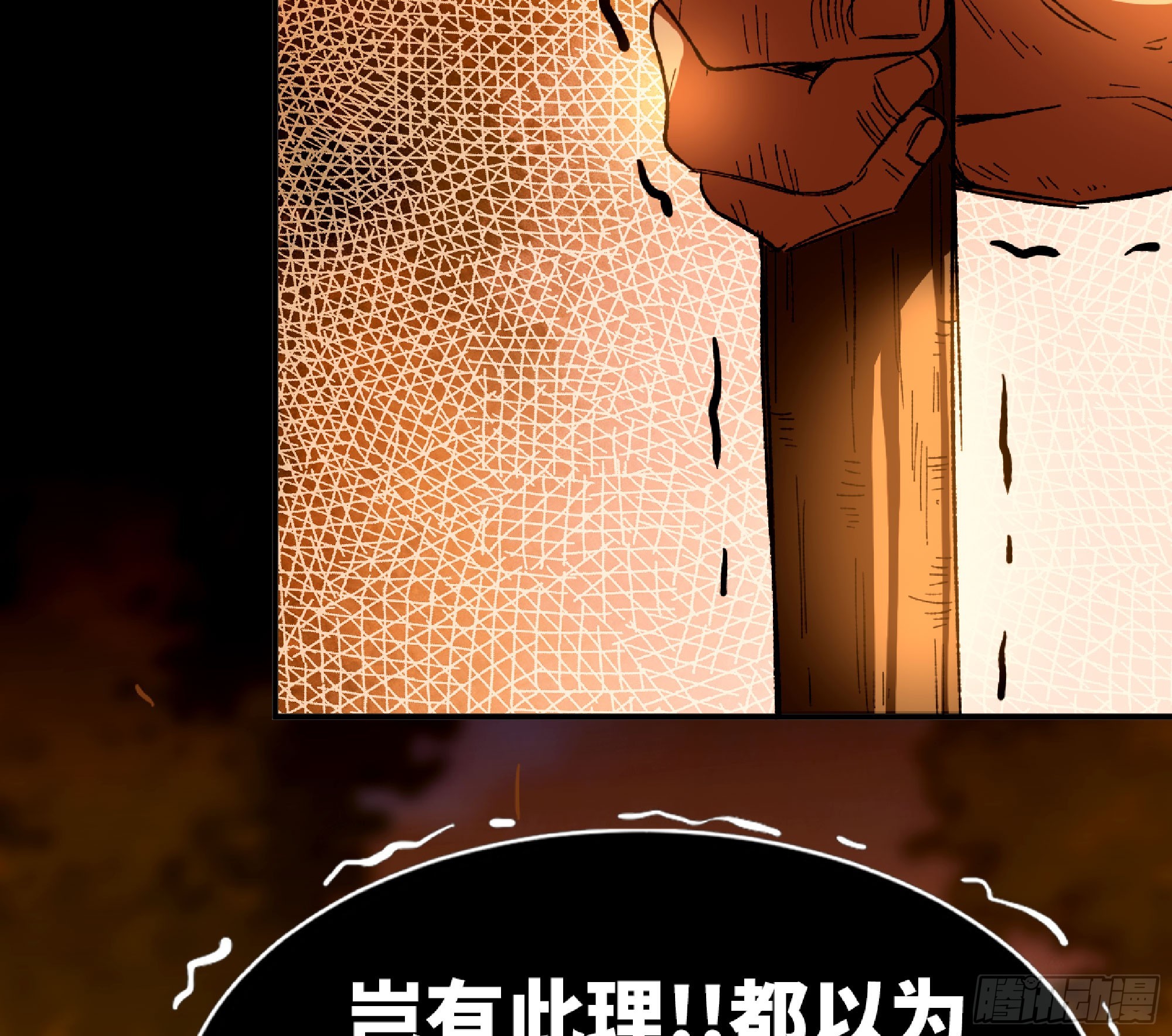 73 村长的计划85