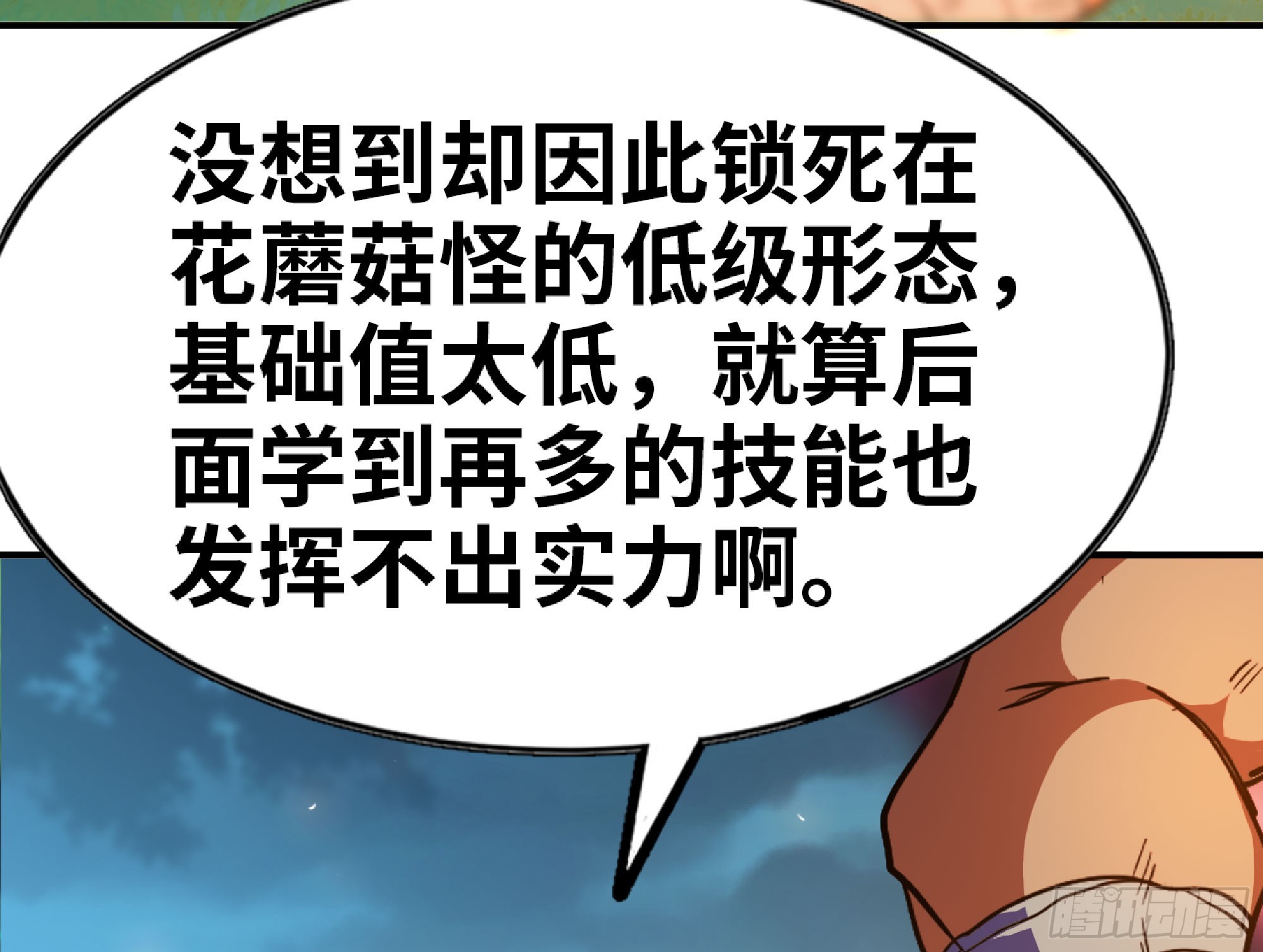 79 弱者的逆袭56