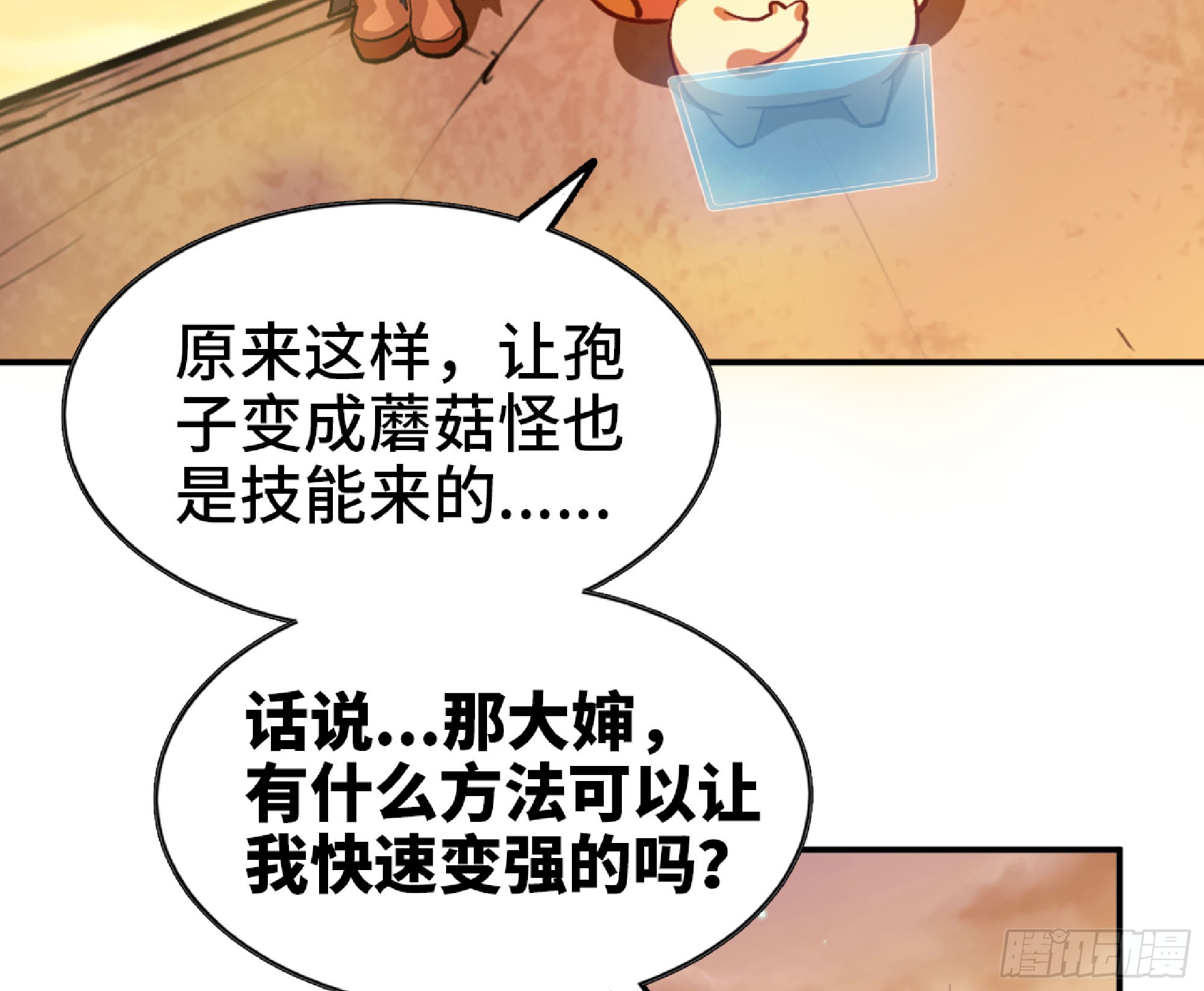 76- 新的任务47