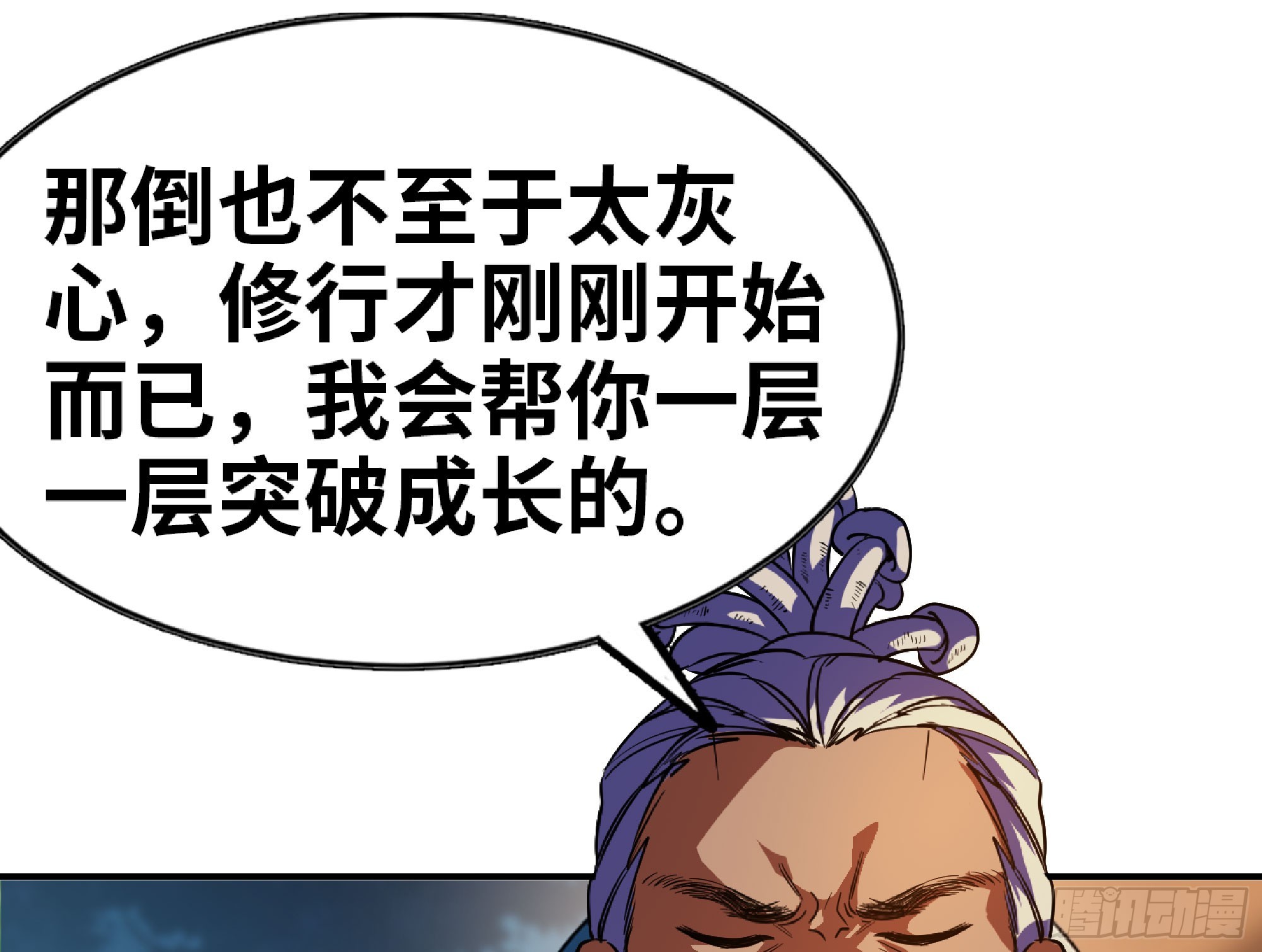 79 弱者的逆袭52