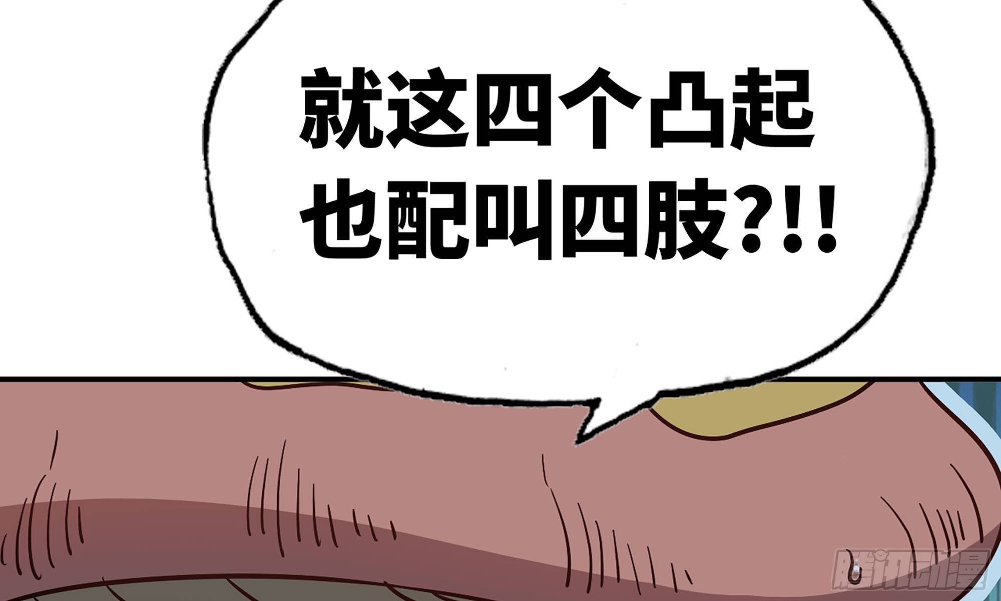 10- 获得四肢95