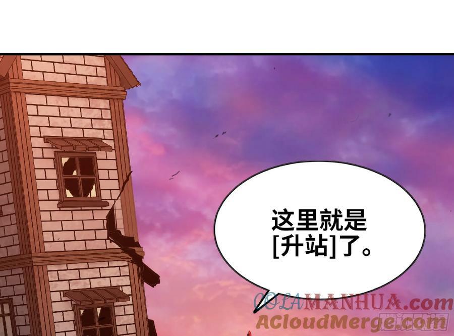 97 升站56