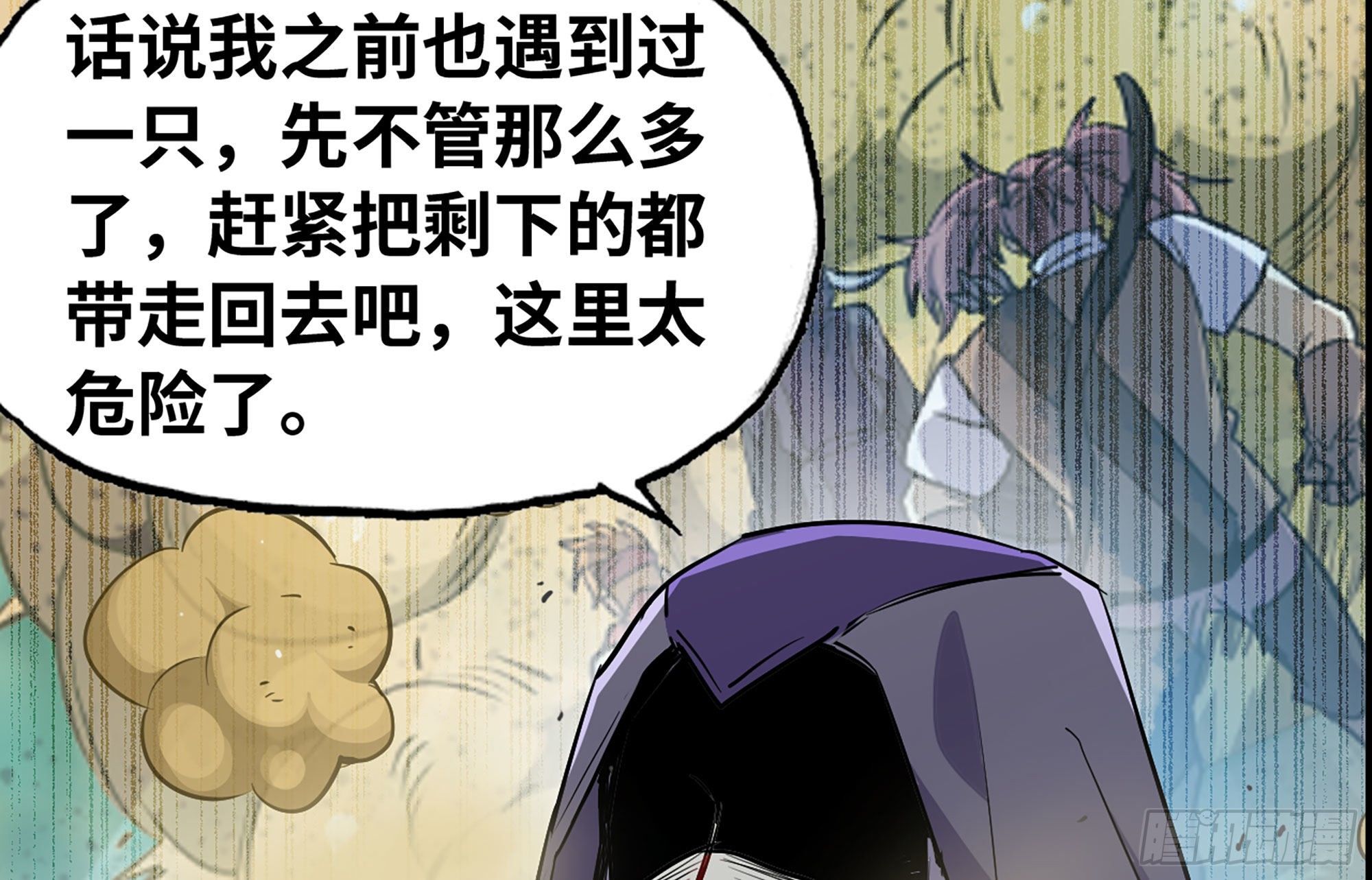 19- 再遇人类105