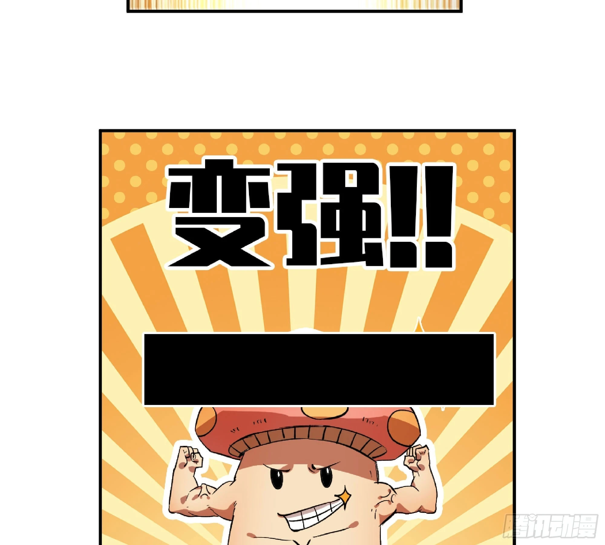 85 修炼之路29