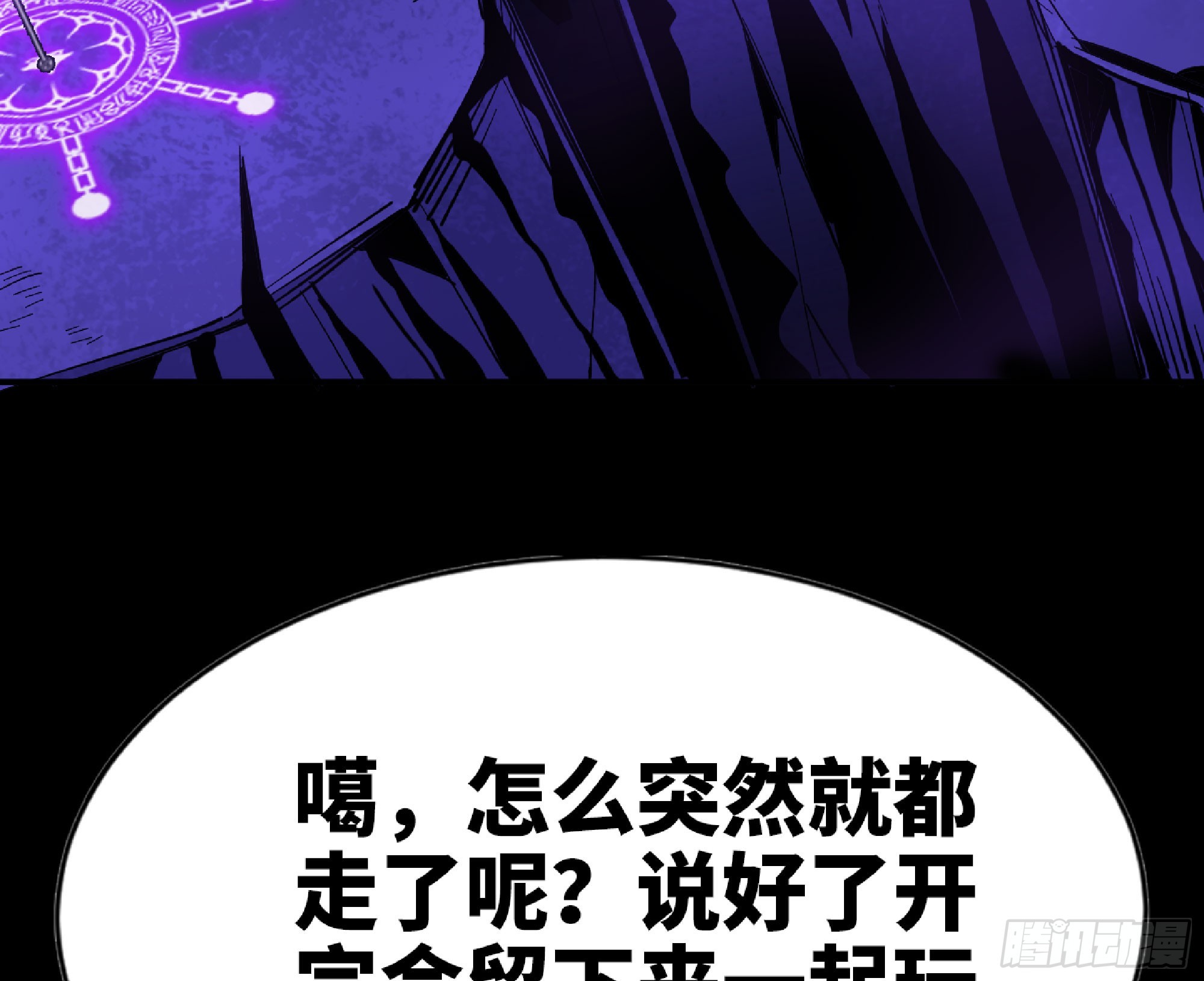 73 村长的计划53