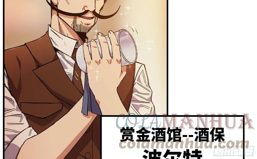 90 赏金酒馆II52