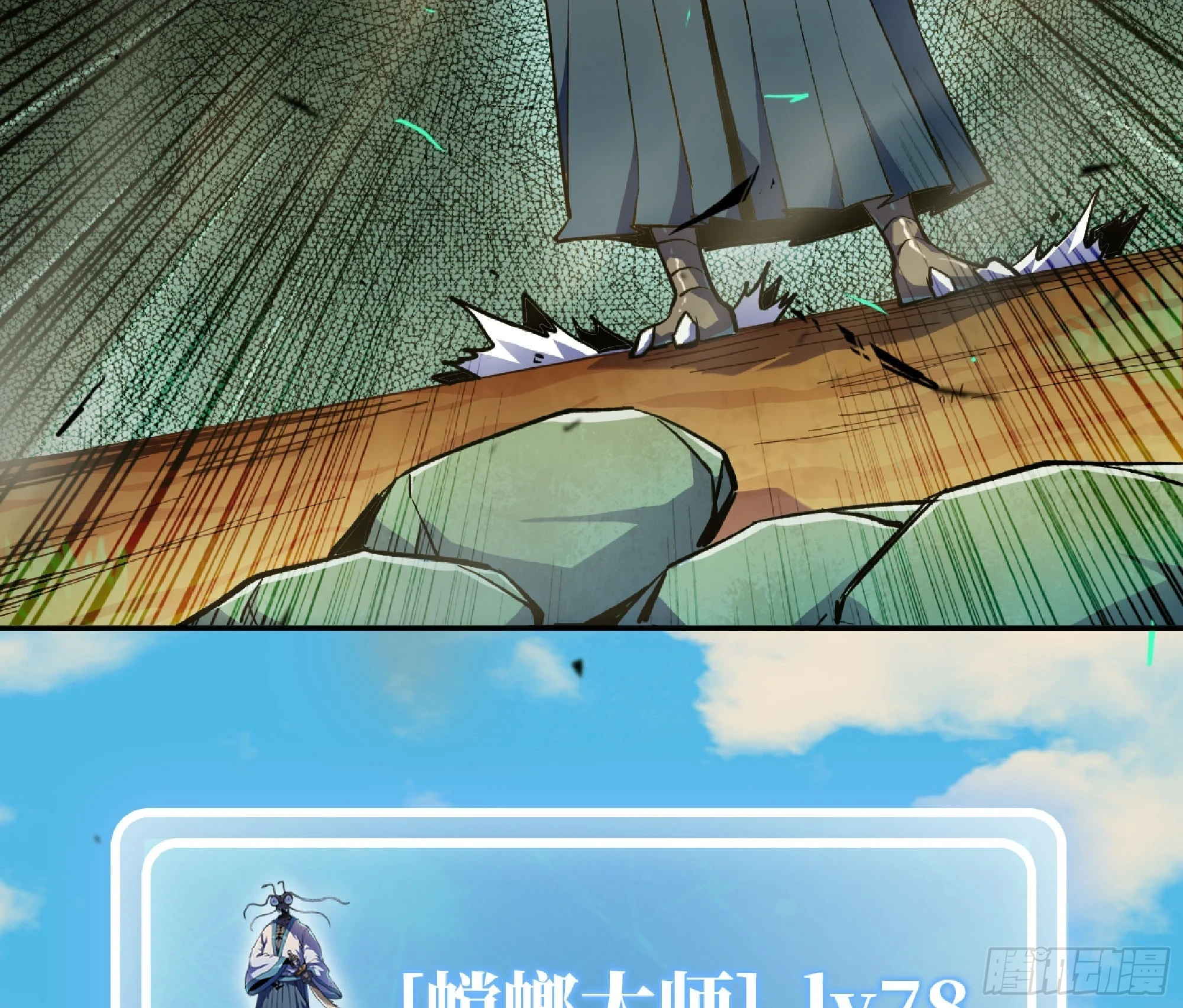 87 螳螂大师38