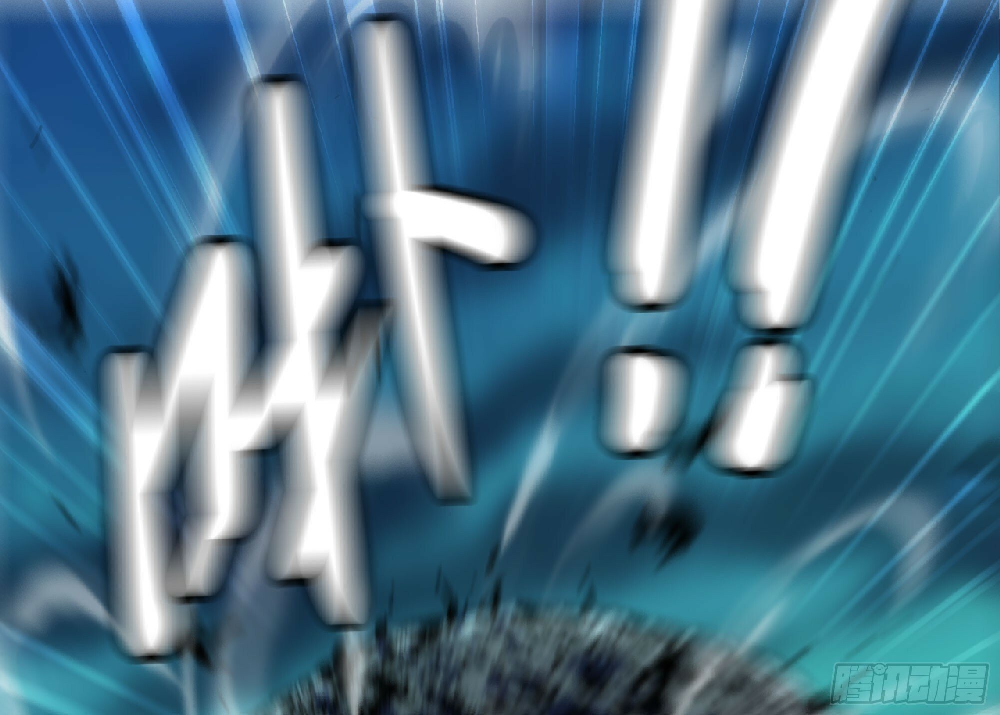 107 野猪王的实力38