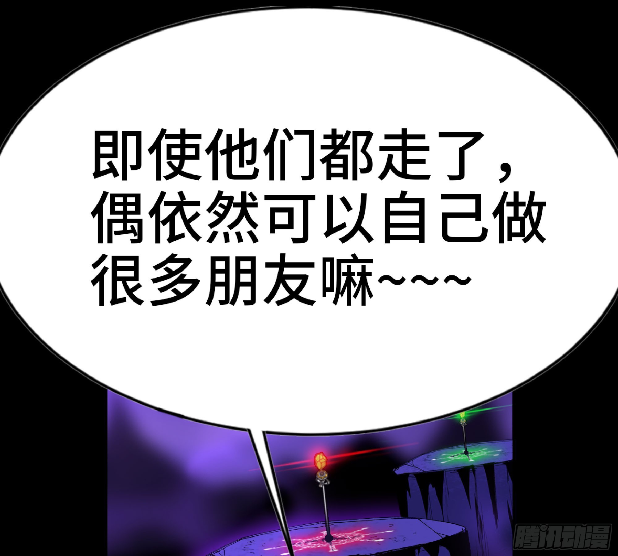 73 村长的计划71