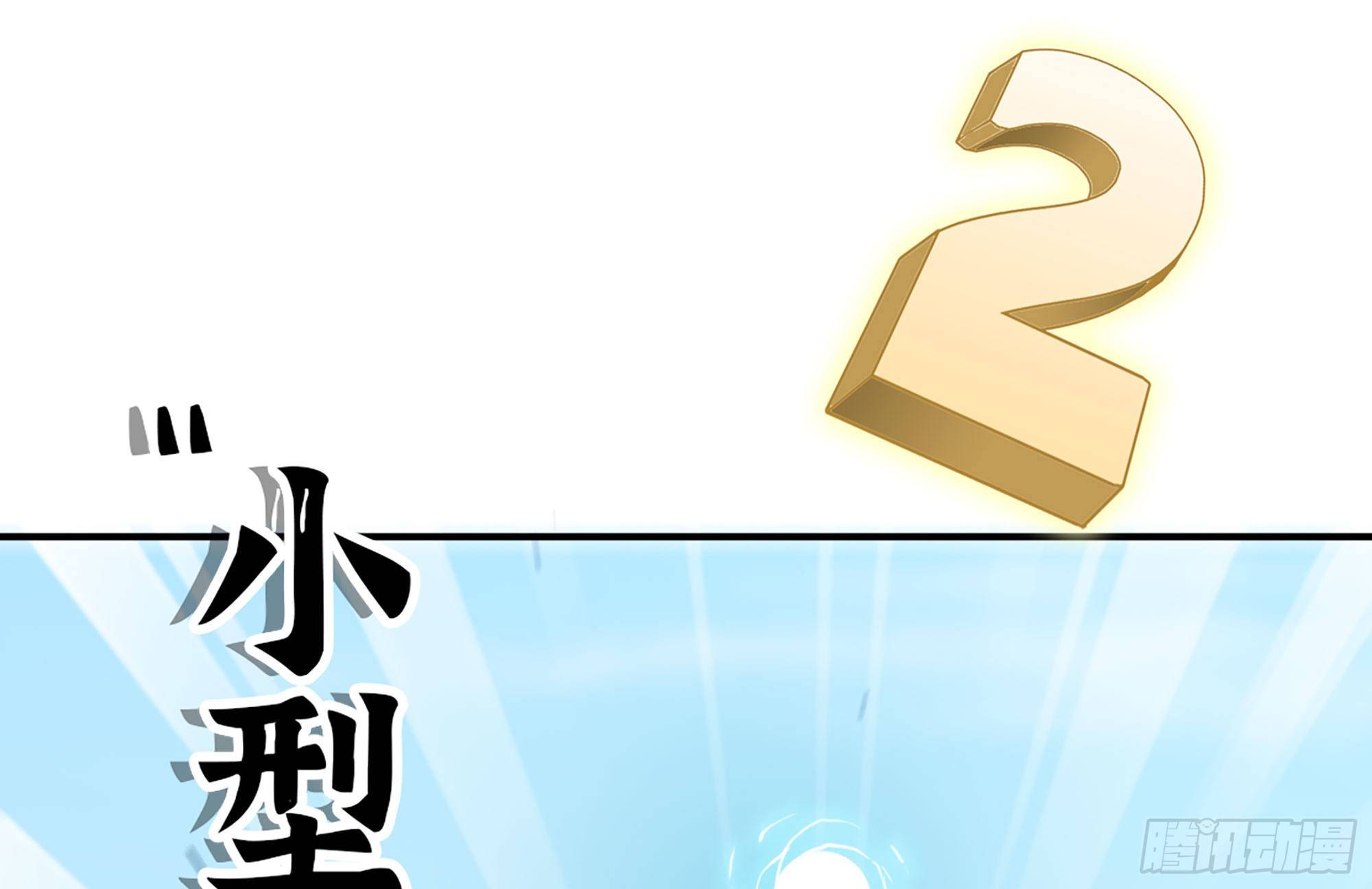 7- 怪物潮到87